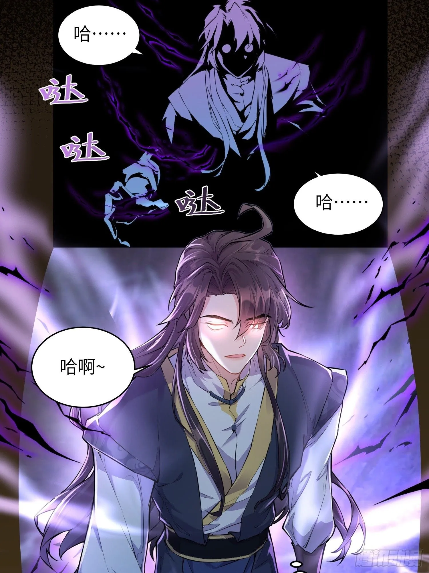 无敌的我软饭硬吃戚蓉蓉漫画,第2话 柔弱的平凡女子3图