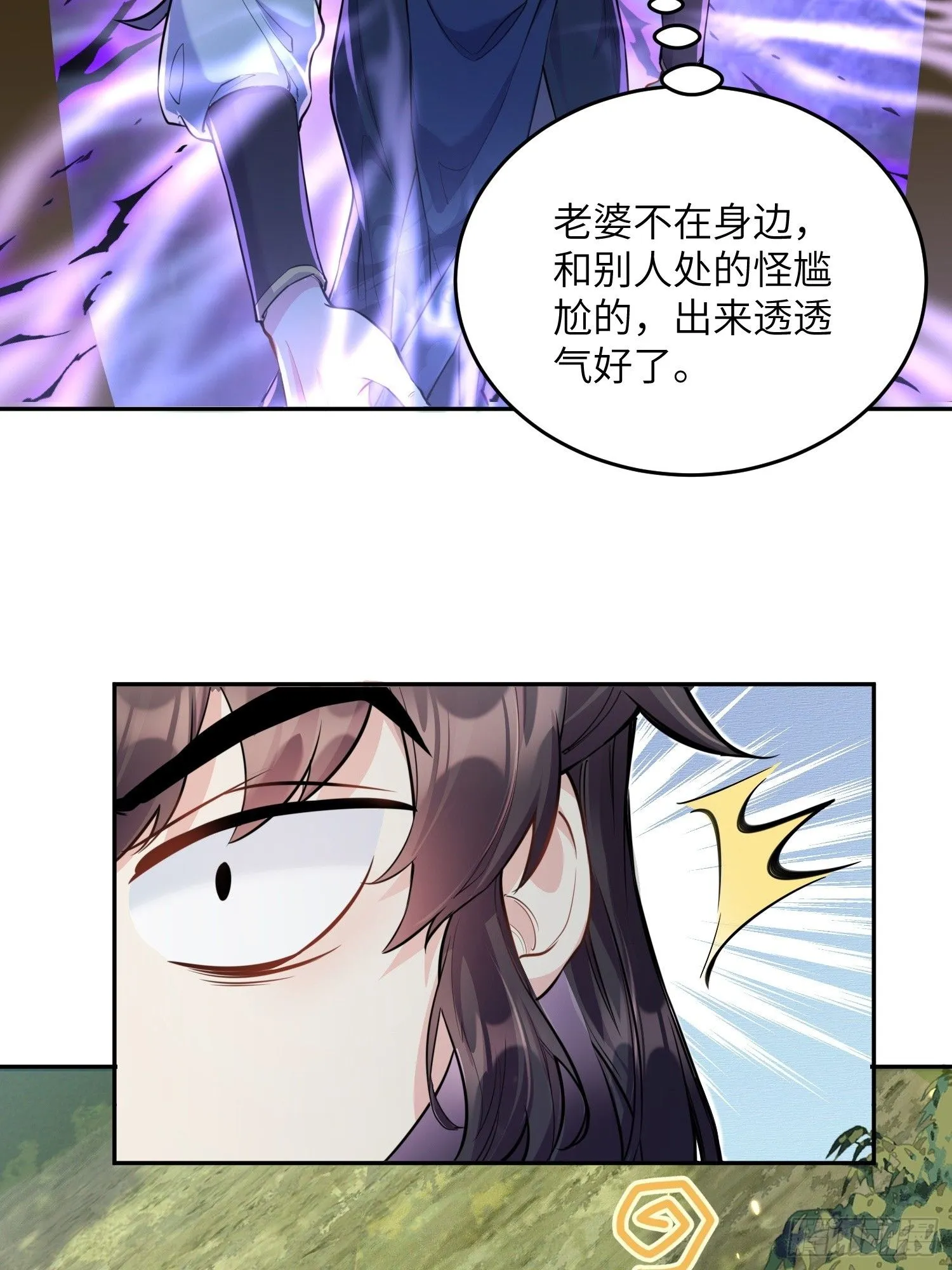 无敌的我软饭硬吃戚蓉蓉漫画,第2话 柔弱的平凡女子4图