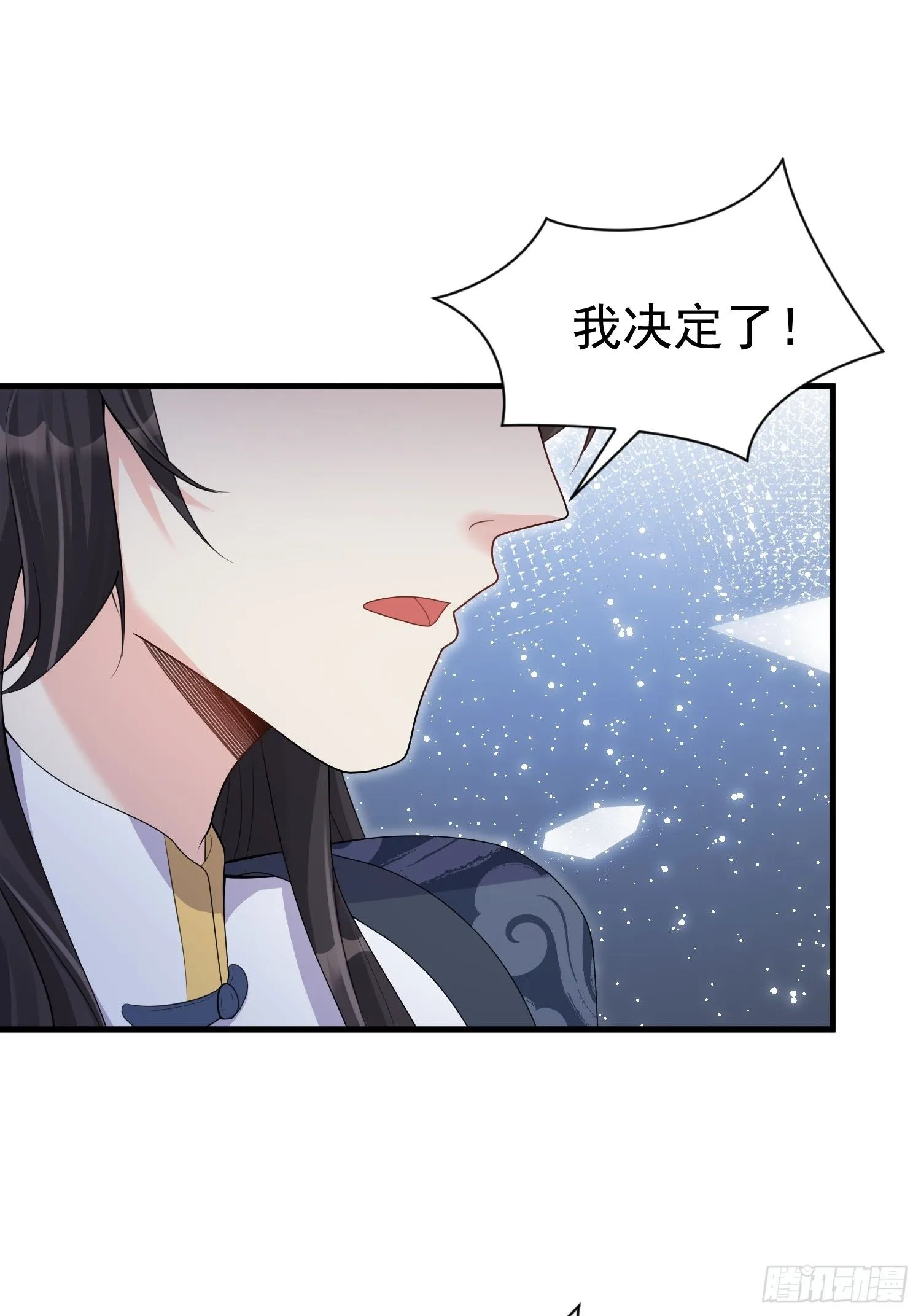 无敌的我软饭硬吃在哪看漫画,第8话 我也找靠山4图