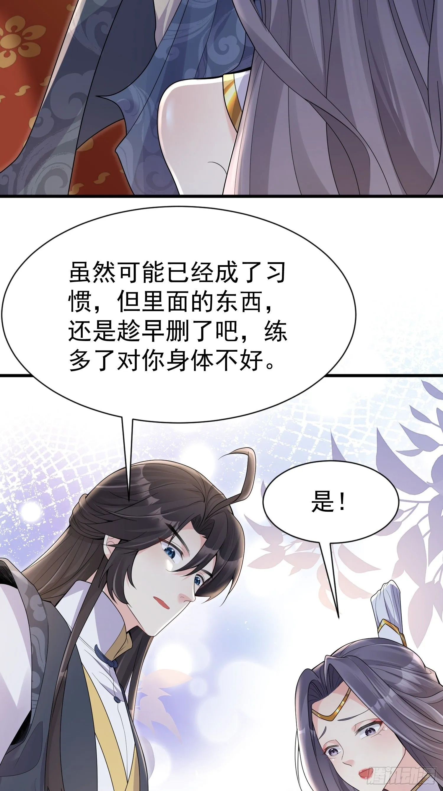 无敌的我软饭硬吃在哪看漫画,第8话 我也找靠山1图