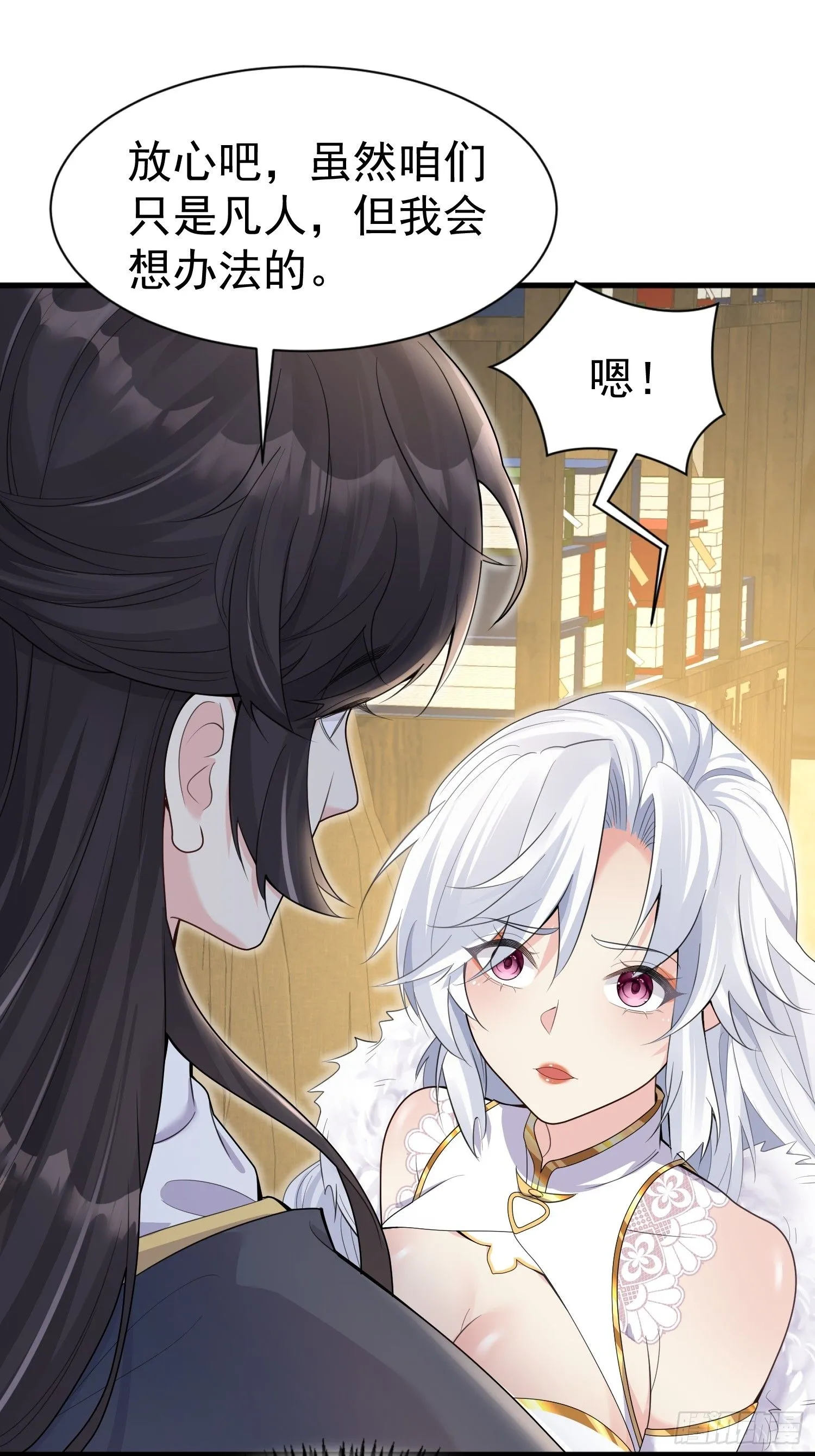 无敌的我软饭硬吃在哪看漫画,第8话 我也找靠山2图