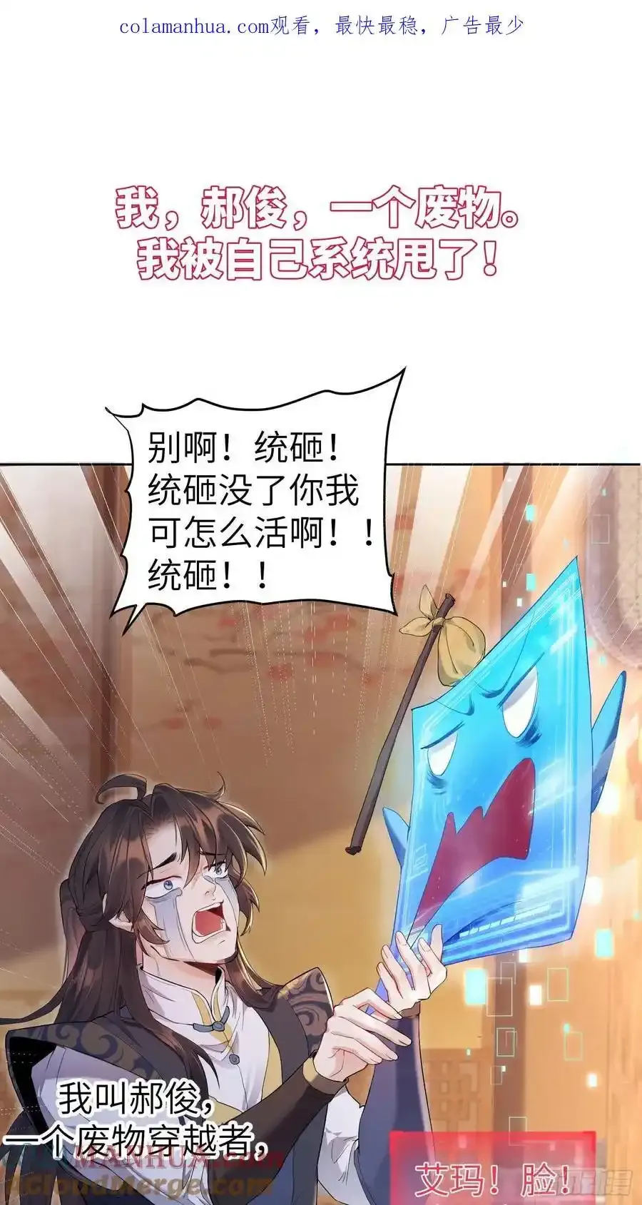 无敌的我软饭硬吃戚蓉蓉漫画,预告！8月13号即将上线！1图