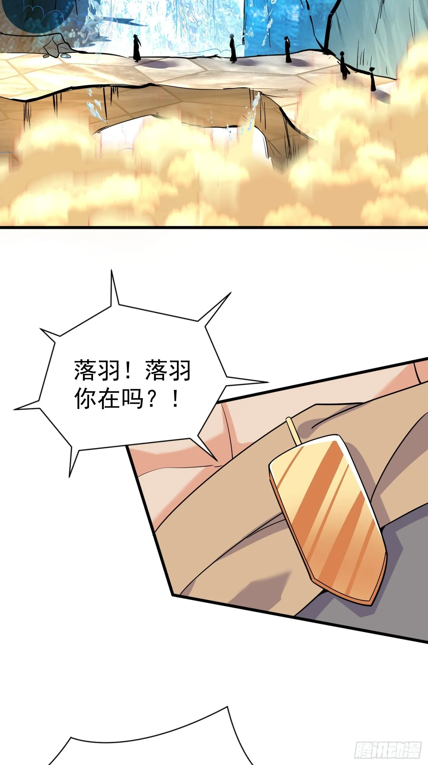 无敌的我软饭硬吃在哪看漫画,第8话 我也找靠山1图