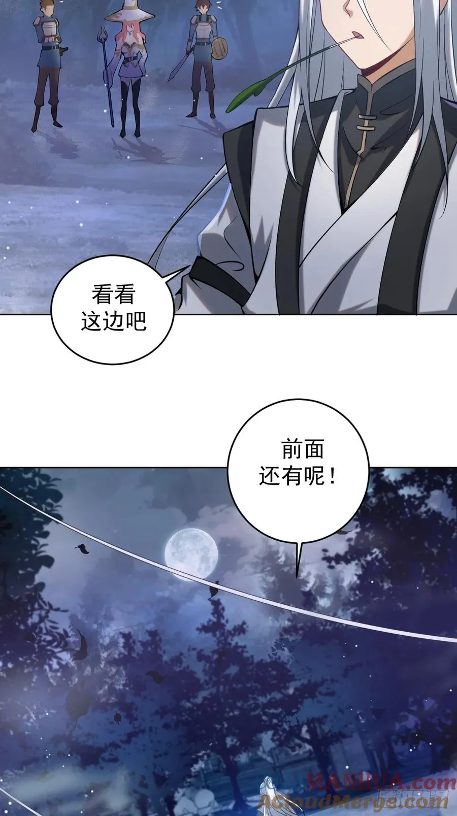 妹子魔法与修仙者免费漫画,第一话：迷途森林3图