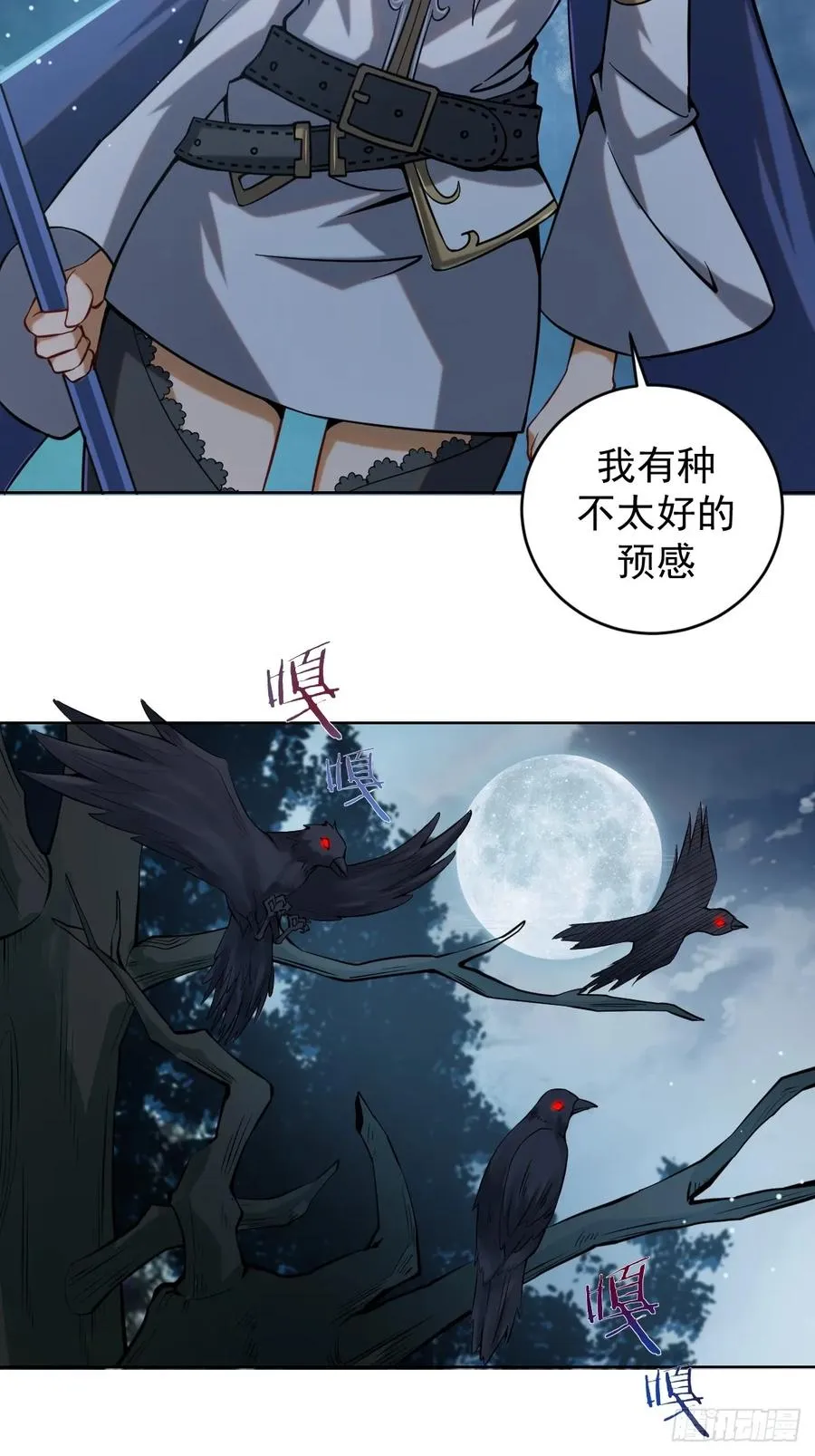 妹子魔法与修仙者免费漫画,第一话：迷途森林2图