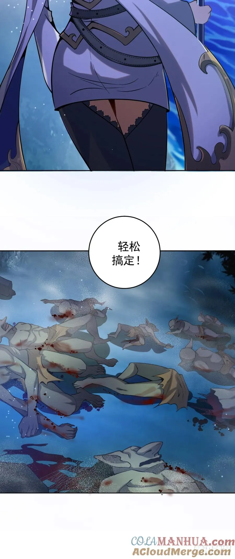 妹子魔法与修仙者免费漫画,第一话：迷途森林5图