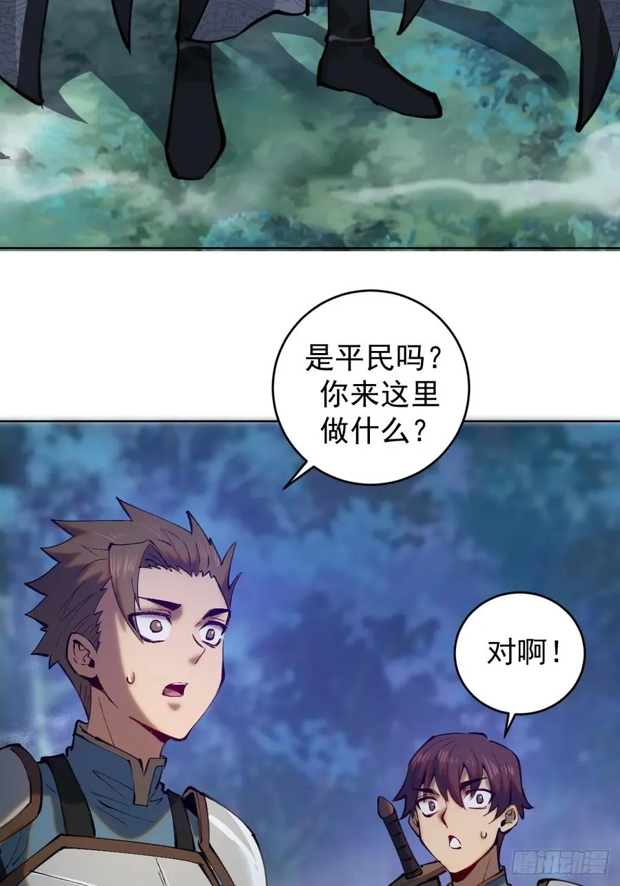 妹子魔法与修仙者免费漫画,第一话：迷途森林3图