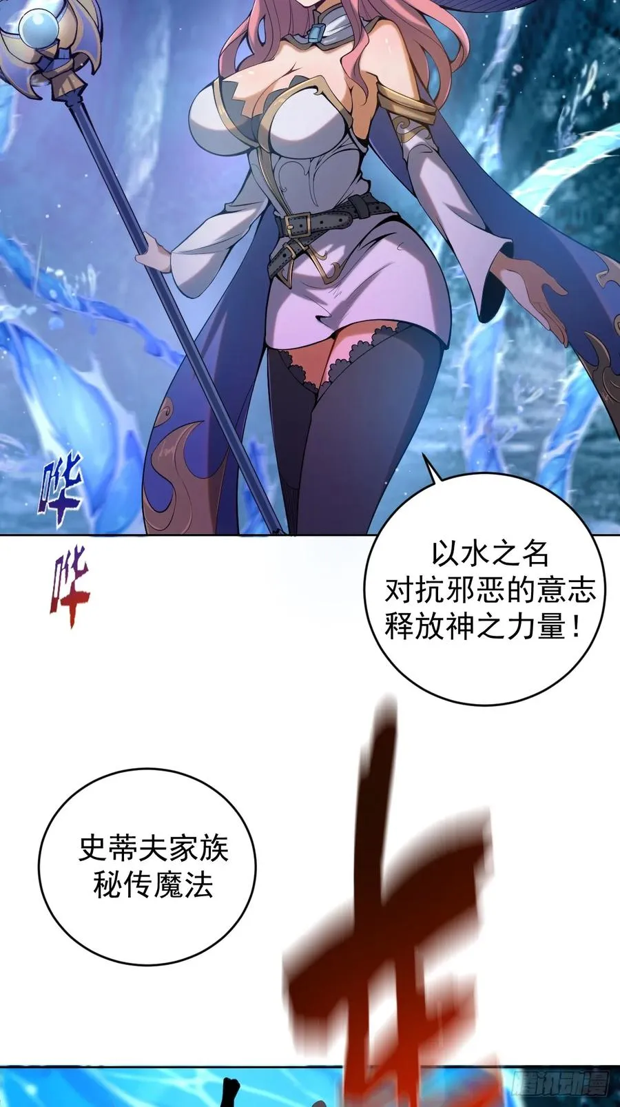 妹子魔法与修仙者免费漫画,第一话：迷途森林3图