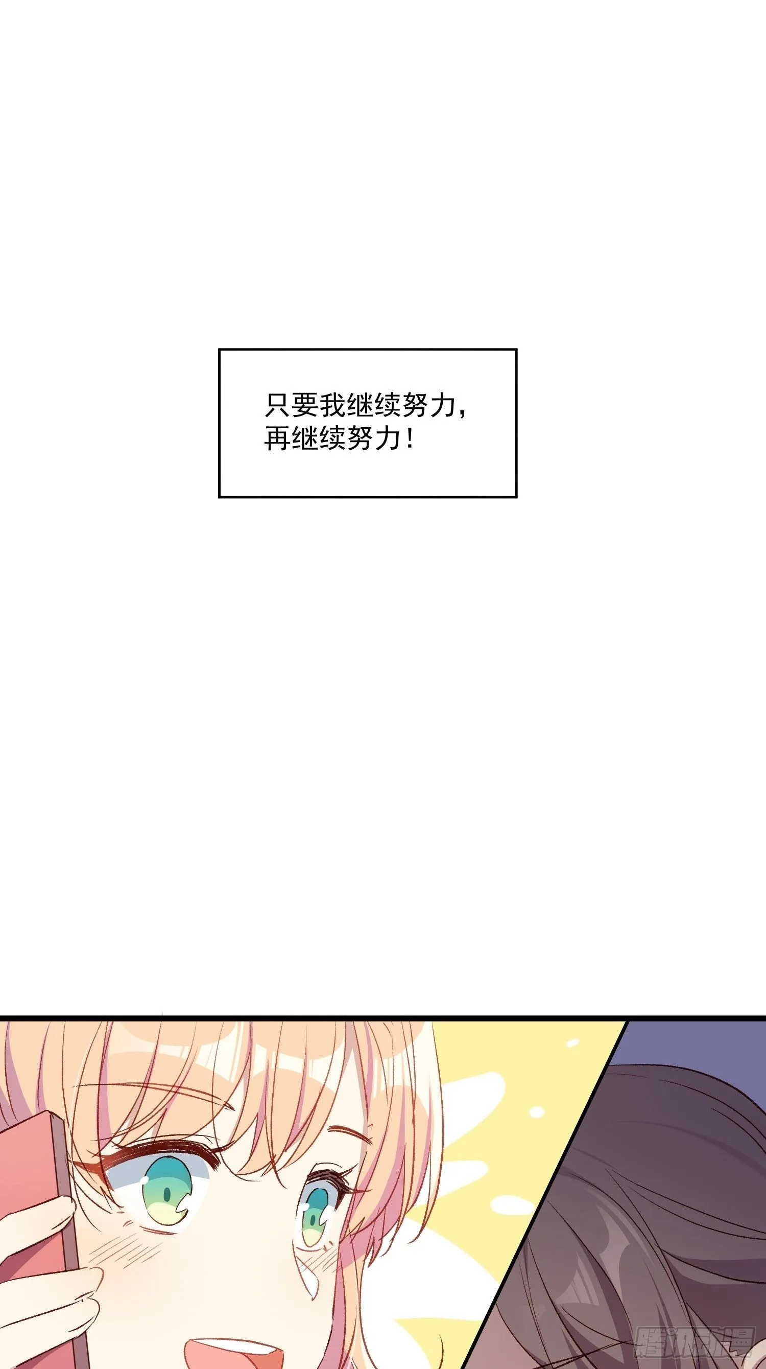 摇摇晃晃漫画,02话 我的过去2图