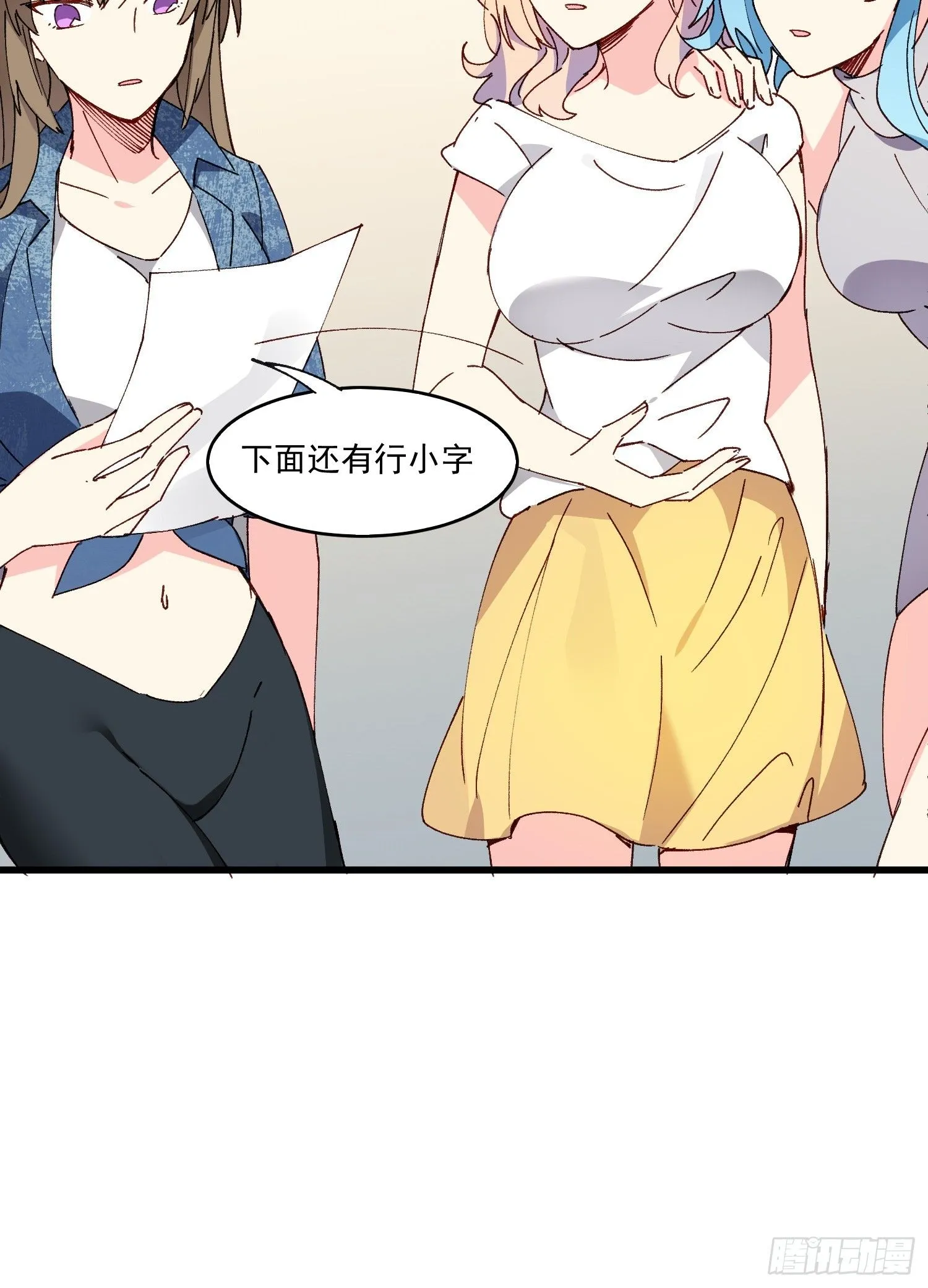 摇摇晃晃漫画,09话 你的决定3图