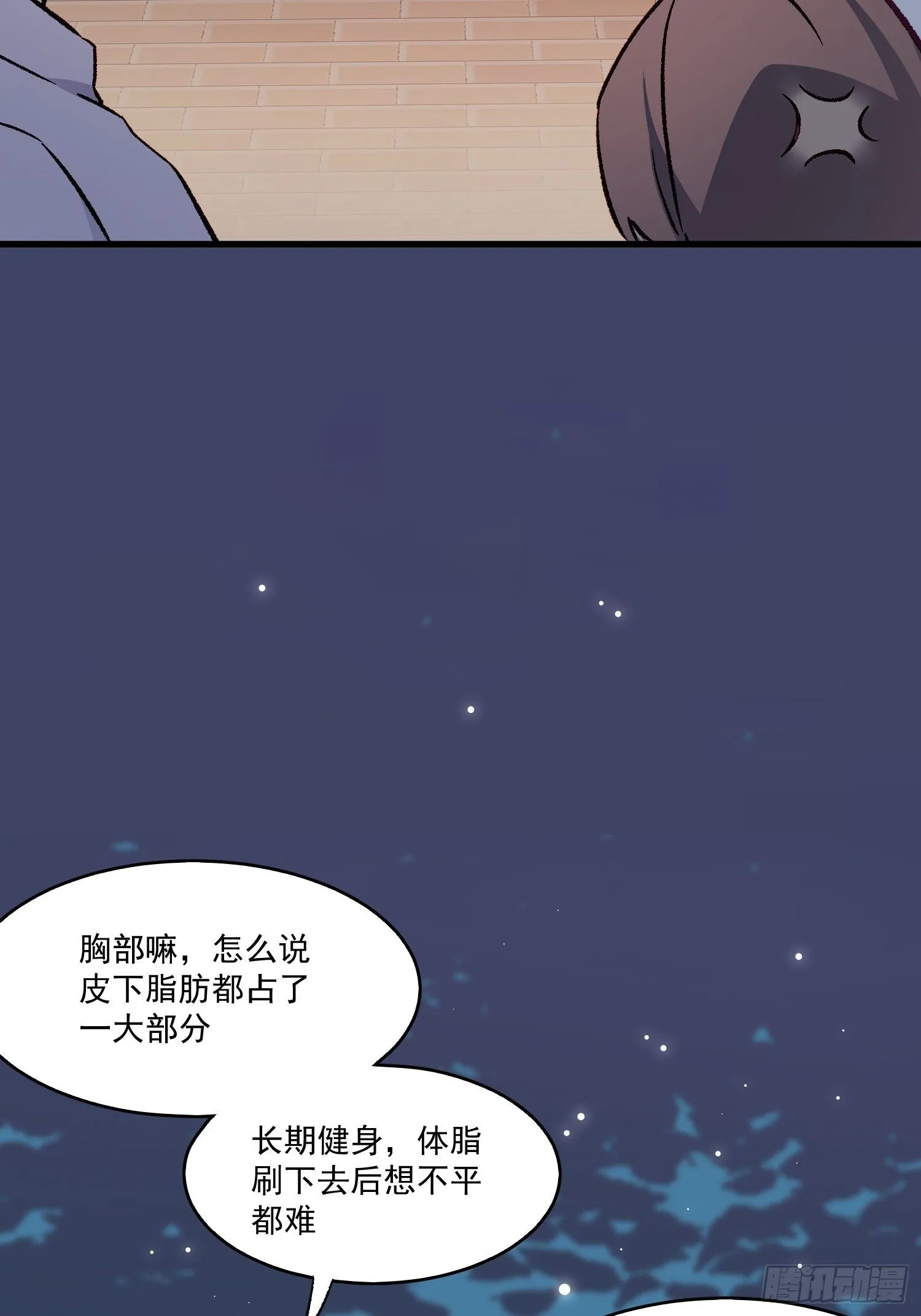 摇摇晃晃漫画,07话 我的决定3图