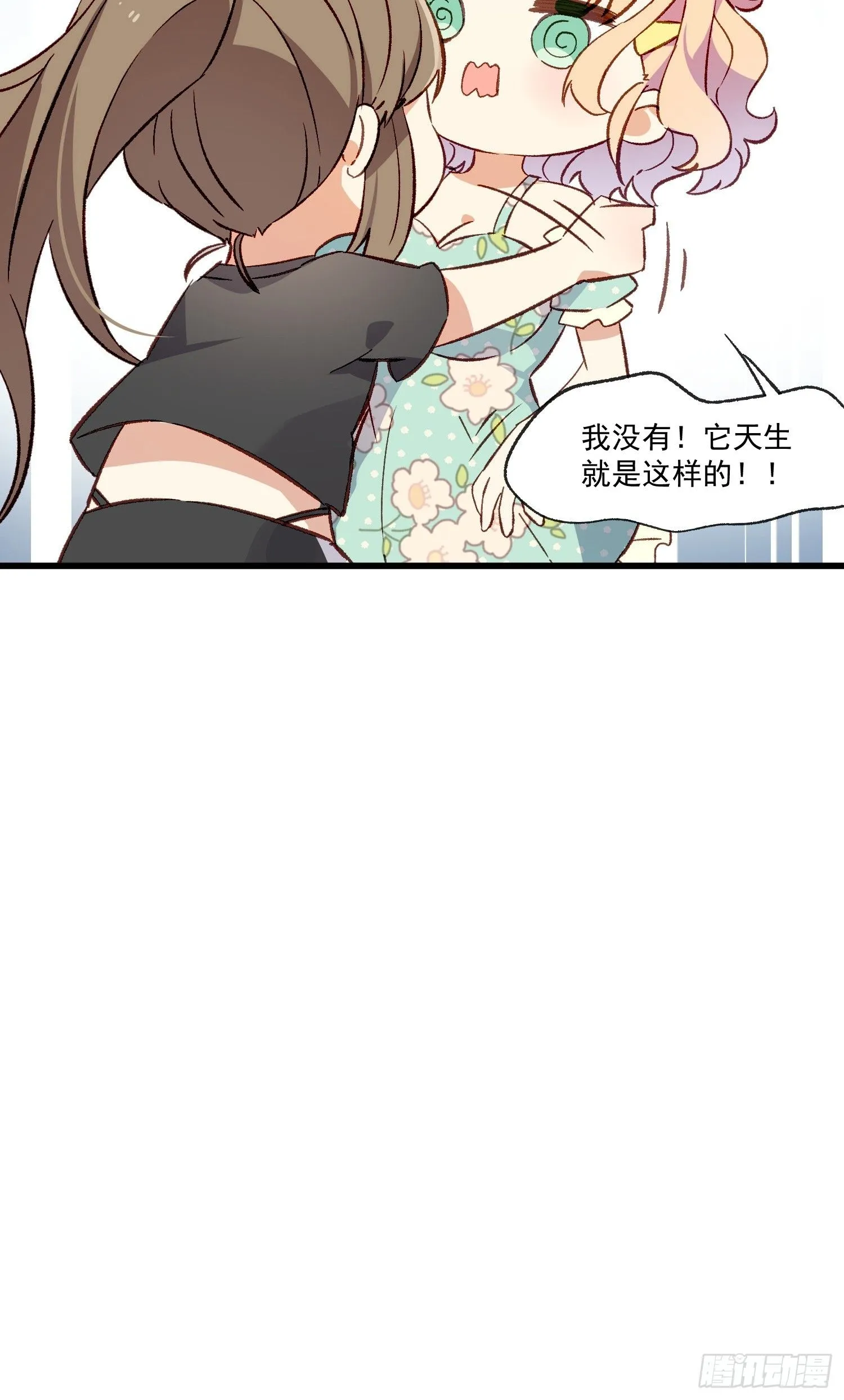 摇摇晃晃漫画,07话 我的决定4图