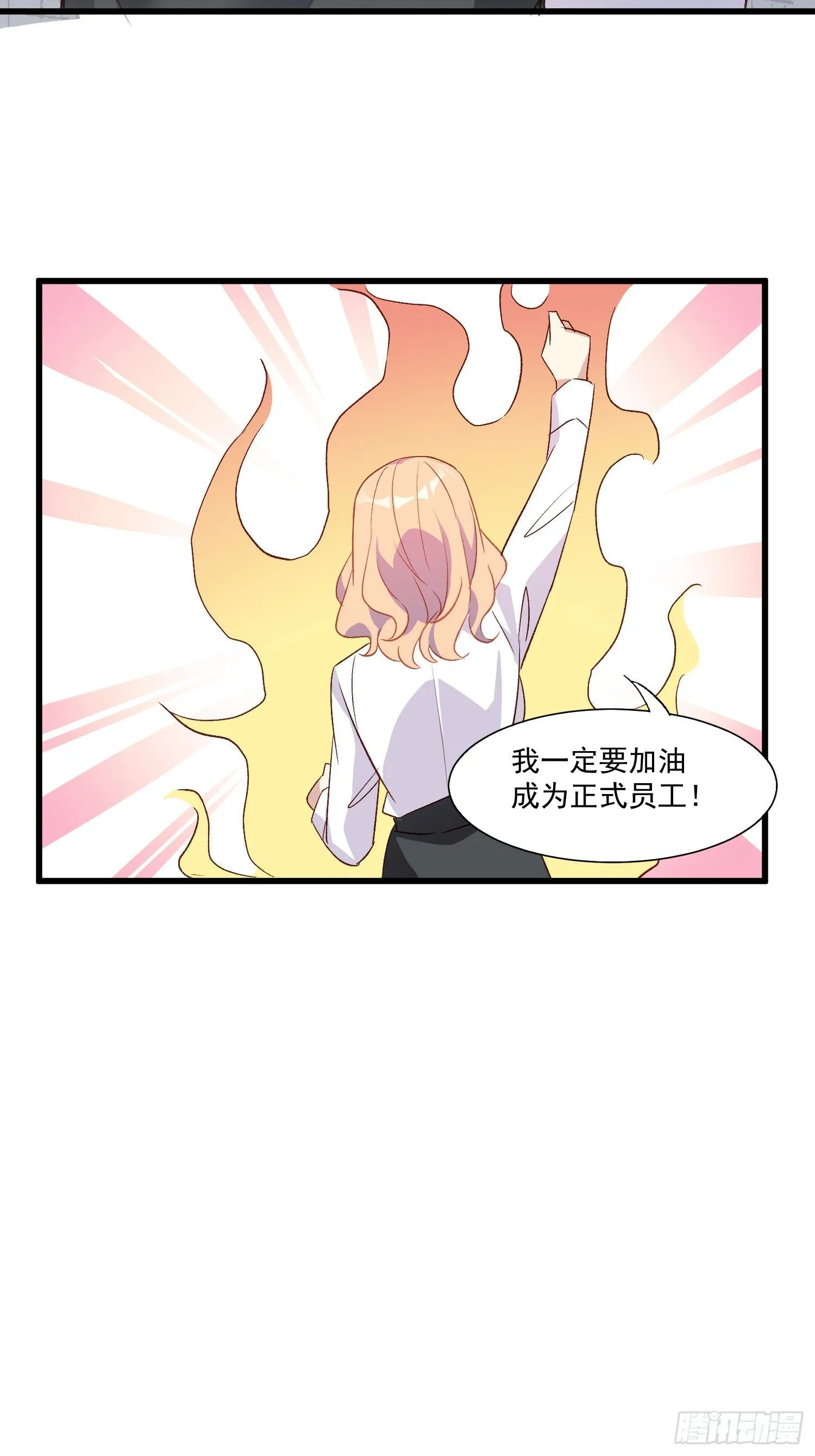 摇摇晃晃漫画,02话 我的过去1图