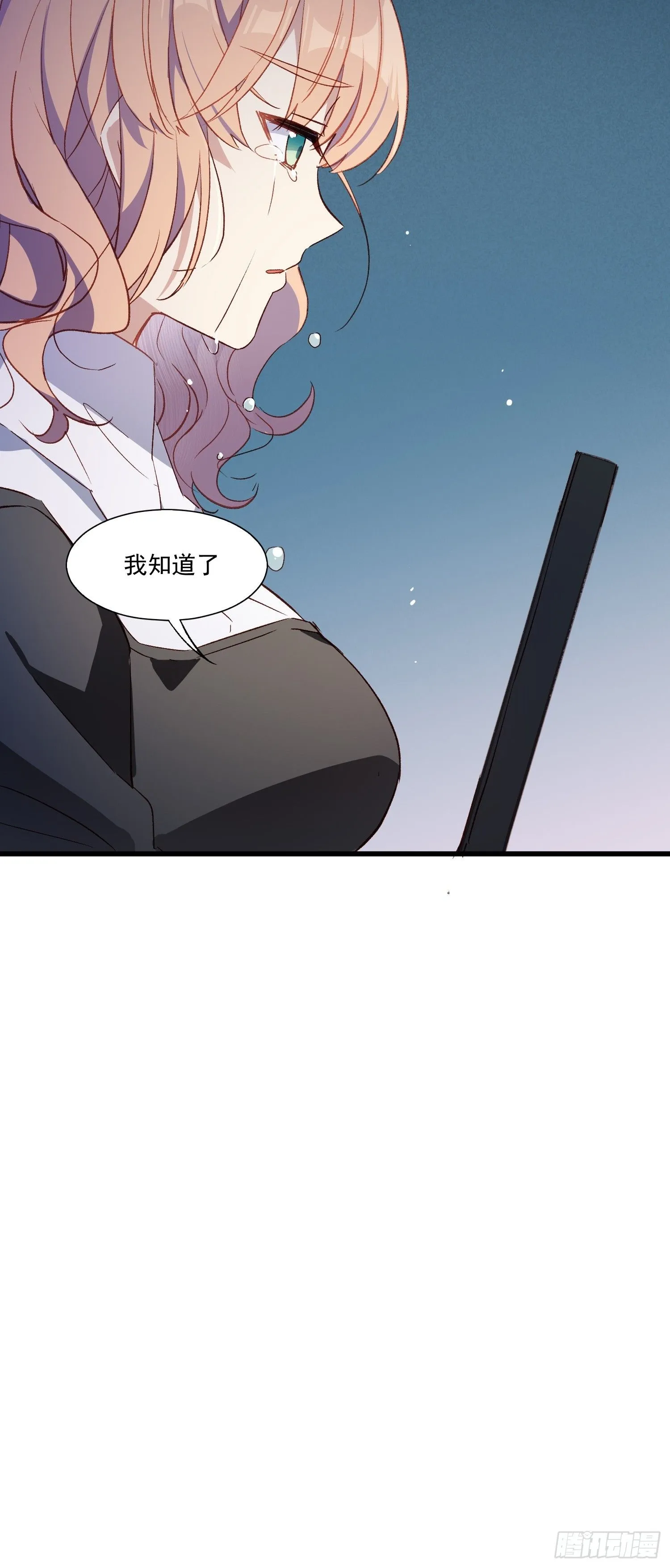 摇摇晃晃漫画,02话 我的过去5图