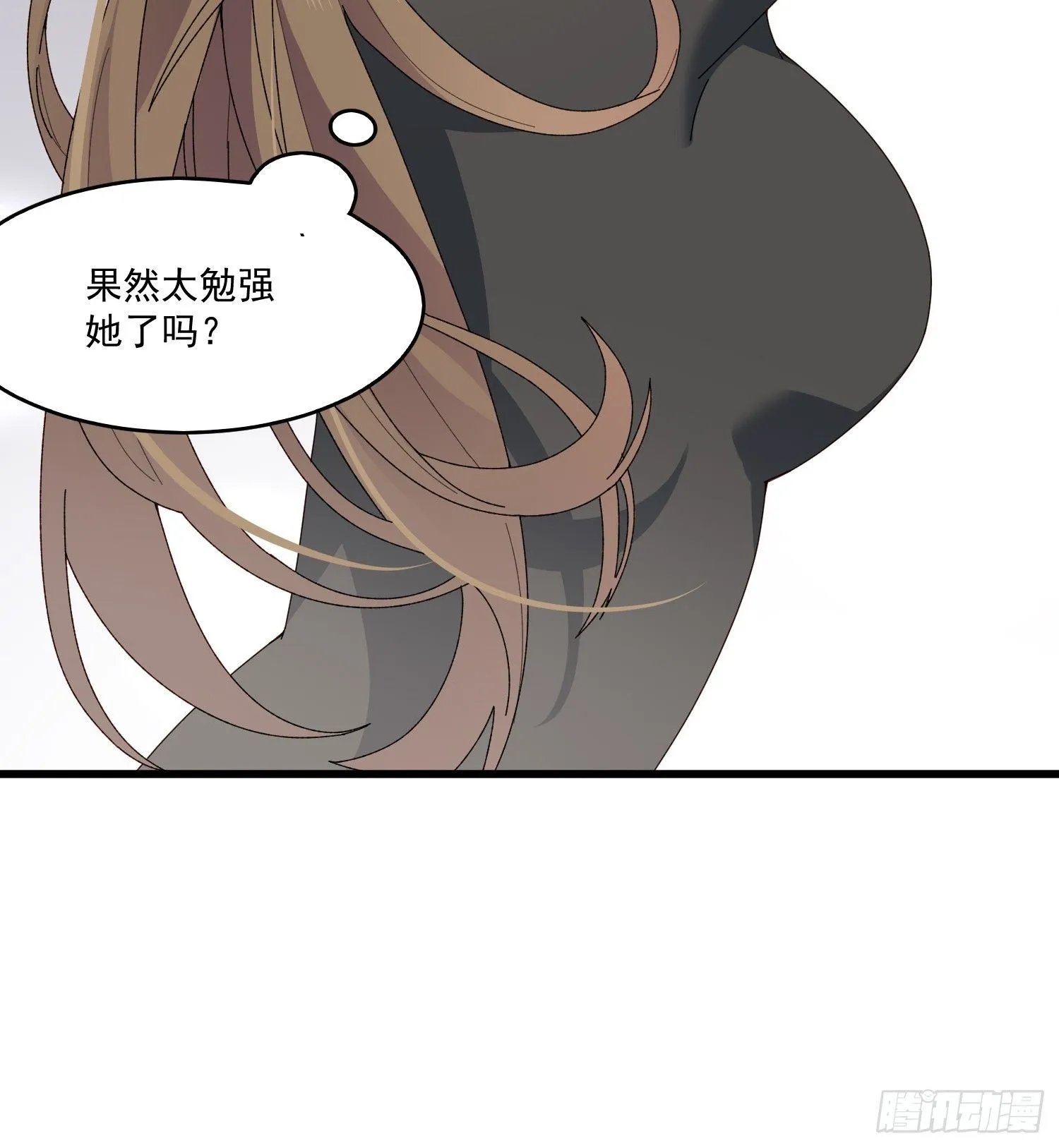 摇摇晃晃漫画,05话 我的缺氧3图