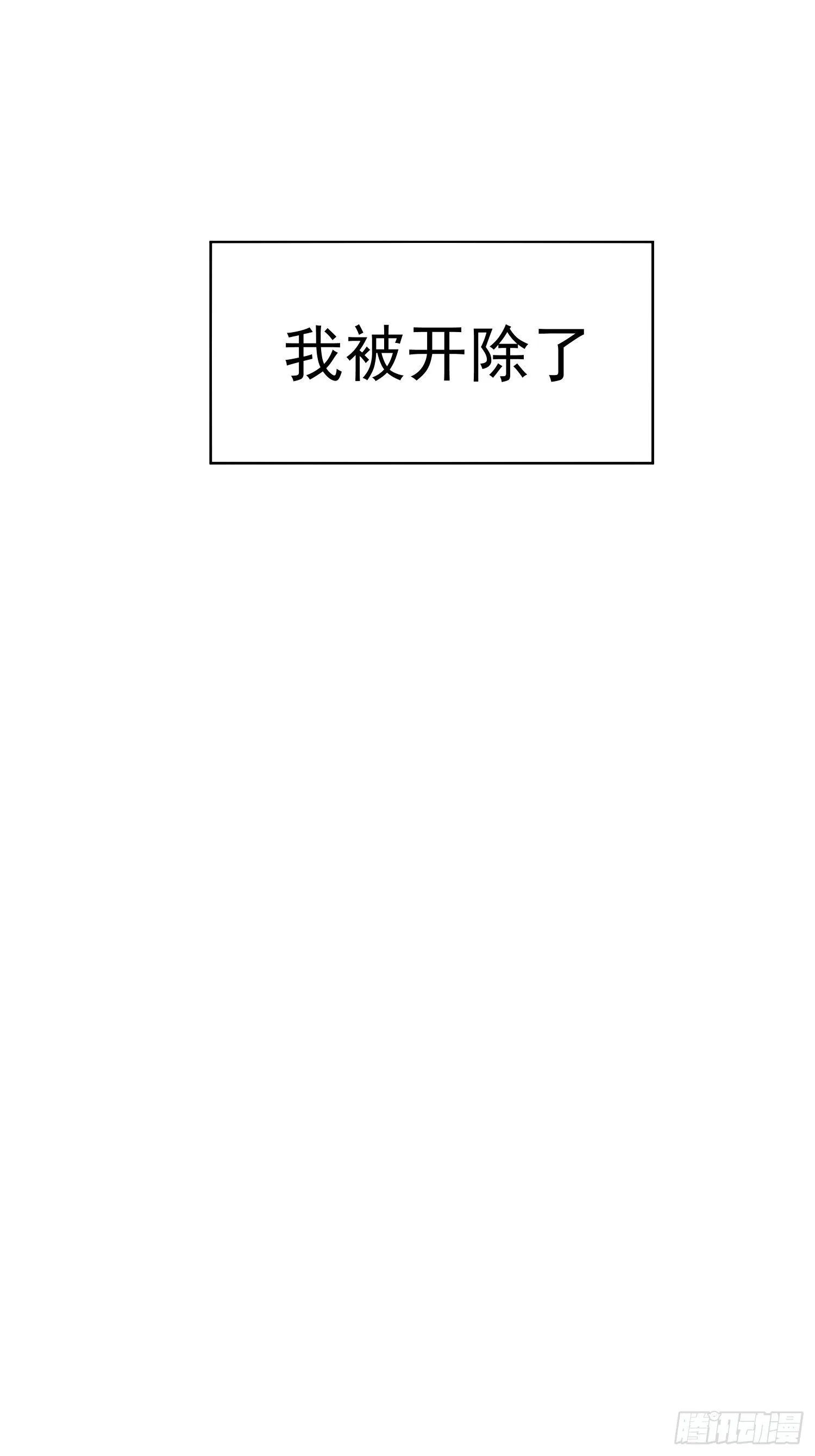 摇摇晃晃漫画,02话 我的过去1图