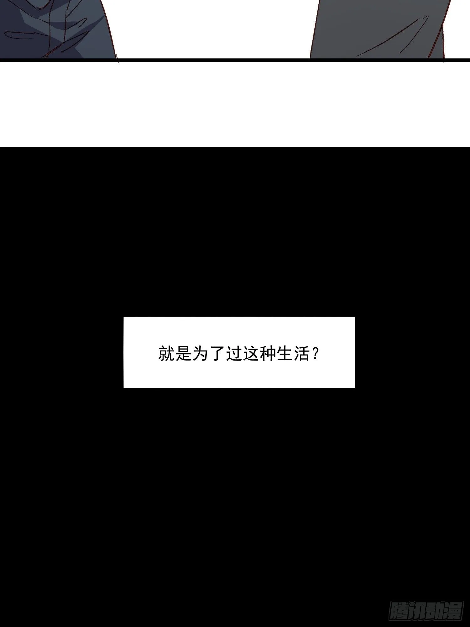 摇摇晃晃漫画,02话 我的过去3图