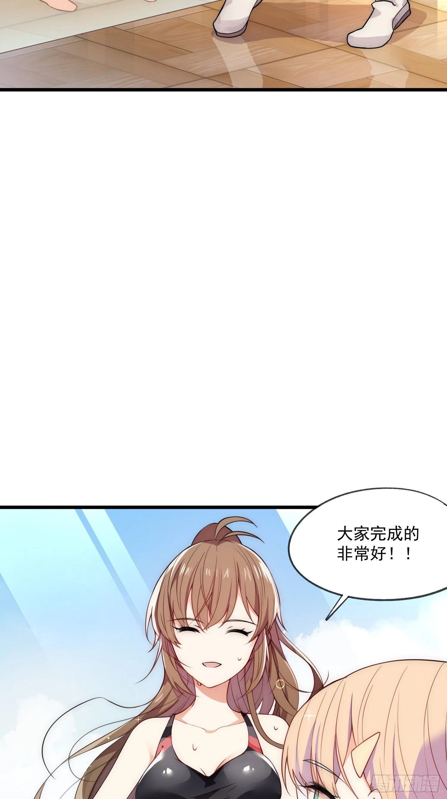 摇摇晃晃是什么意思漫画,01 你与我的相遇1图