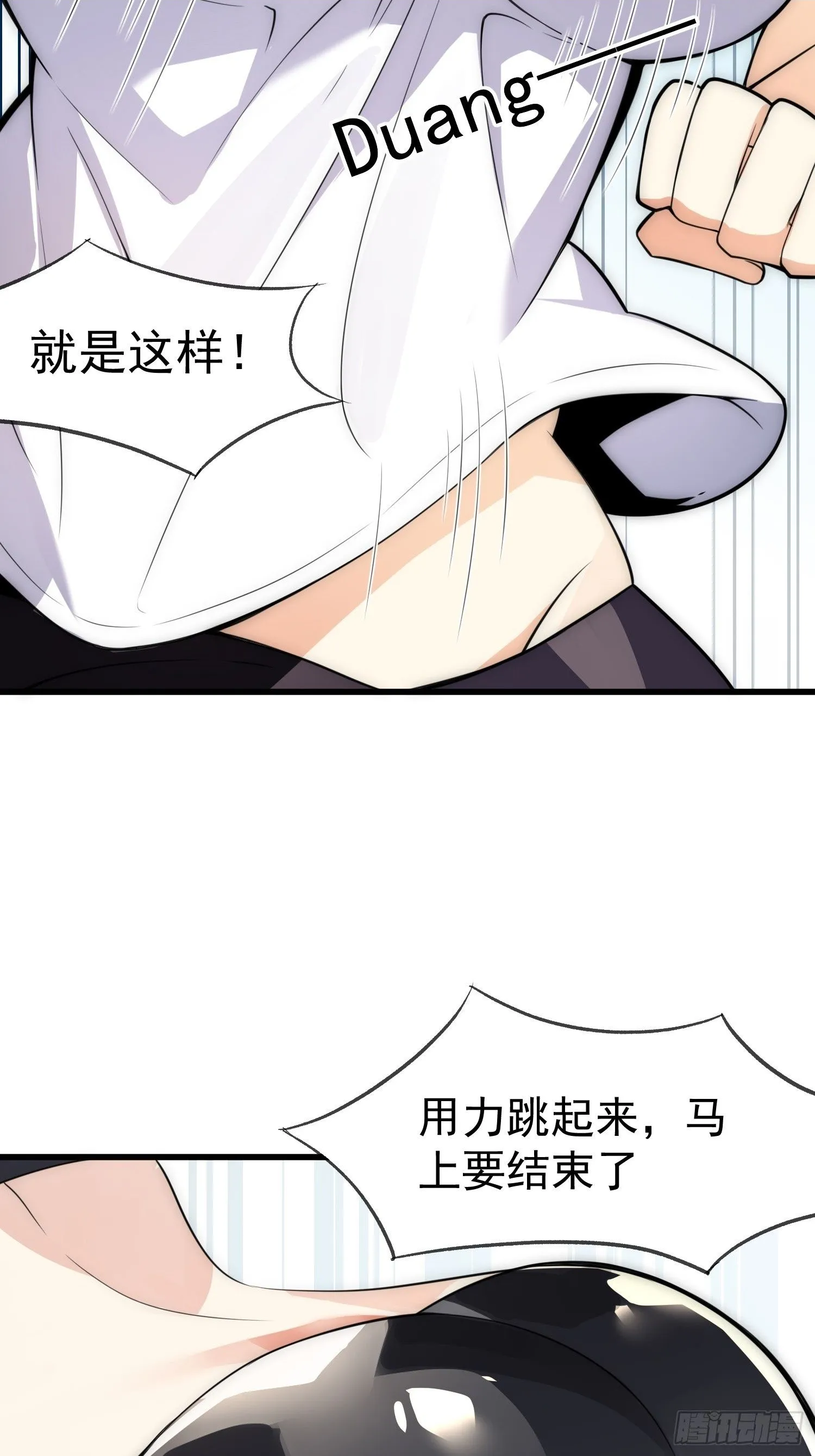 摇摇晃晃的桥漫画,01 你与我的相遇2图