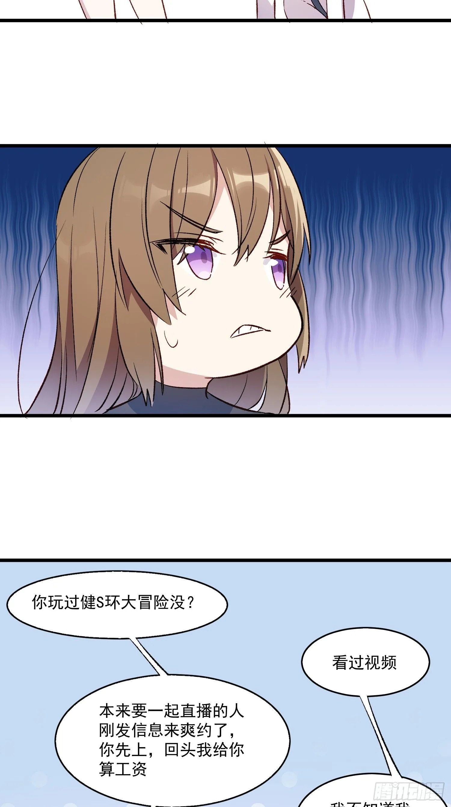 摇摇晃晃舞蹈漫画,04话 你的救场2图