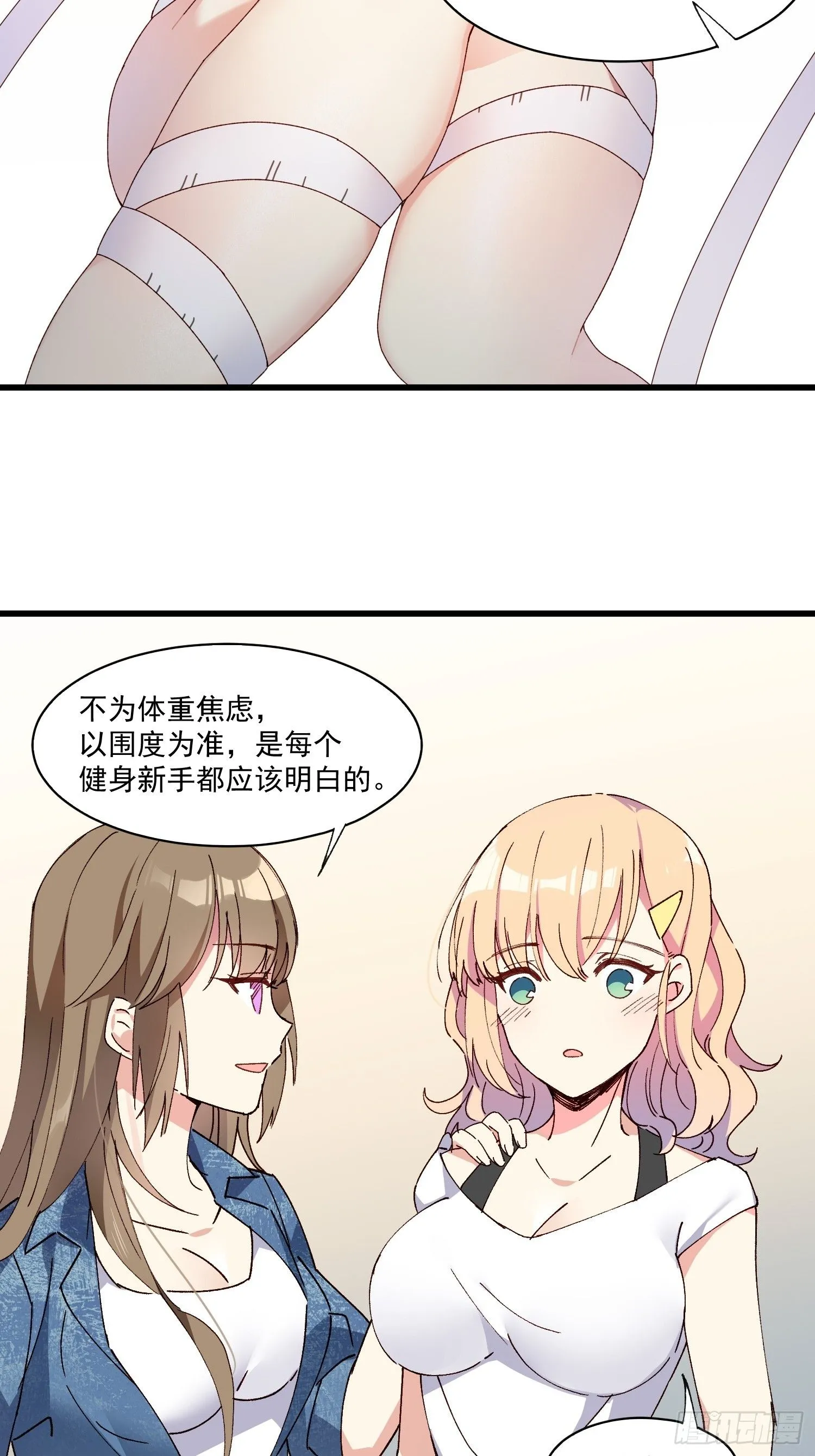 摇摇晃晃的幽灵屋怎么过漫画,09话 你的决定1图