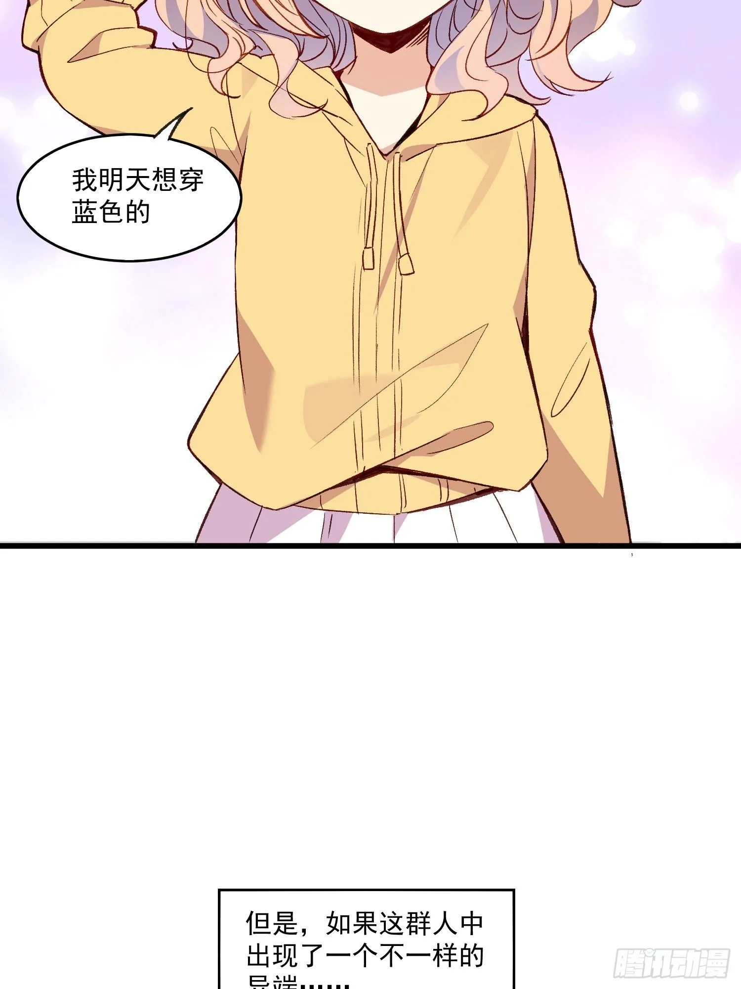 摇摇晃晃漫画,05话 我的缺氧1图