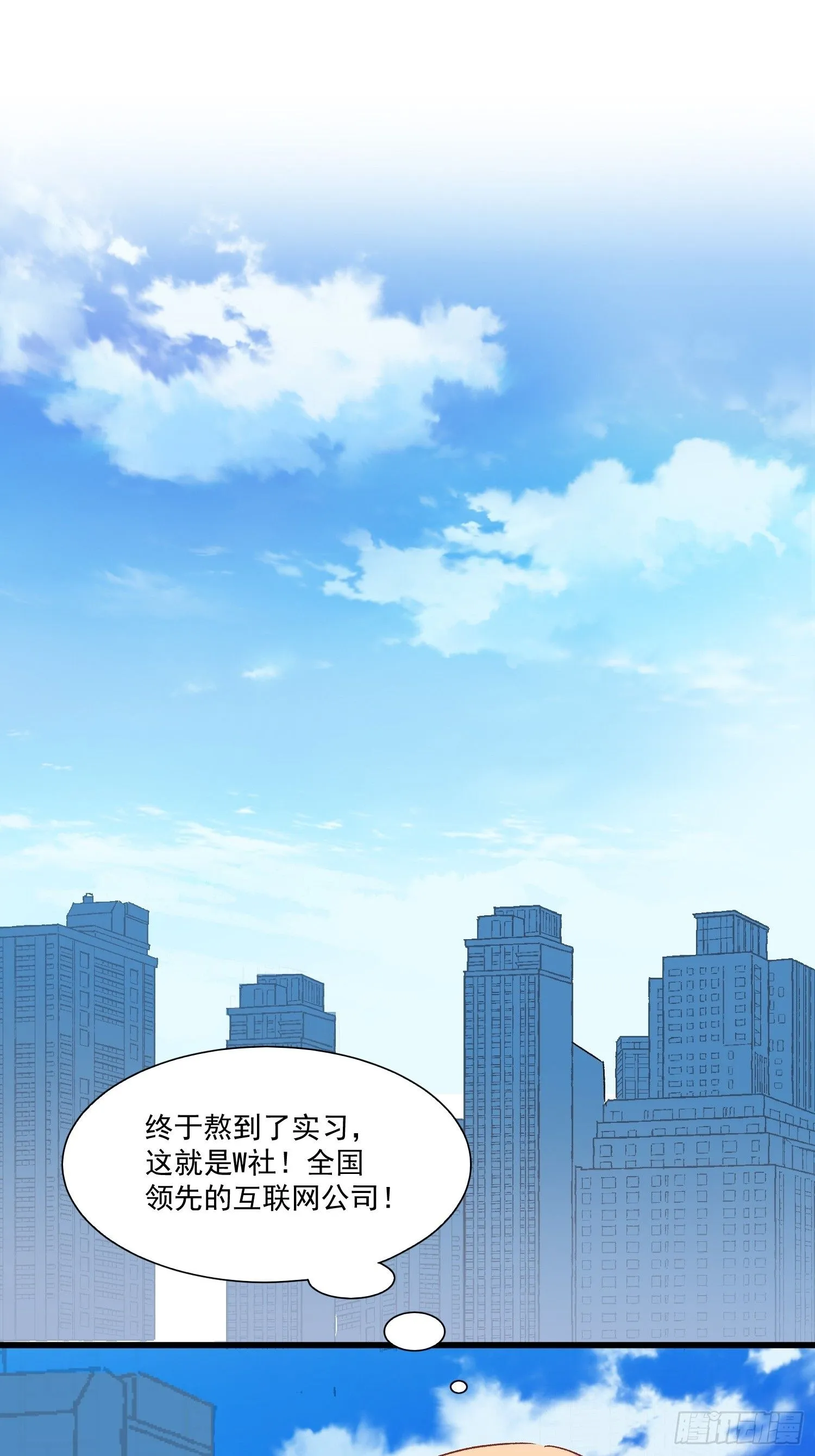 摇摇晃晃漫画,02话 我的过去4图