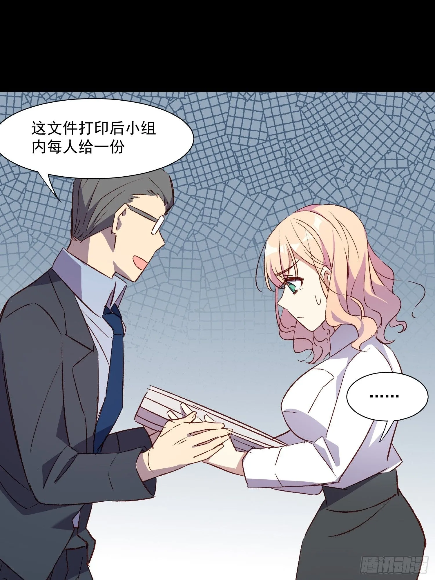 摇摇晃晃漫画,02话 我的过去2图