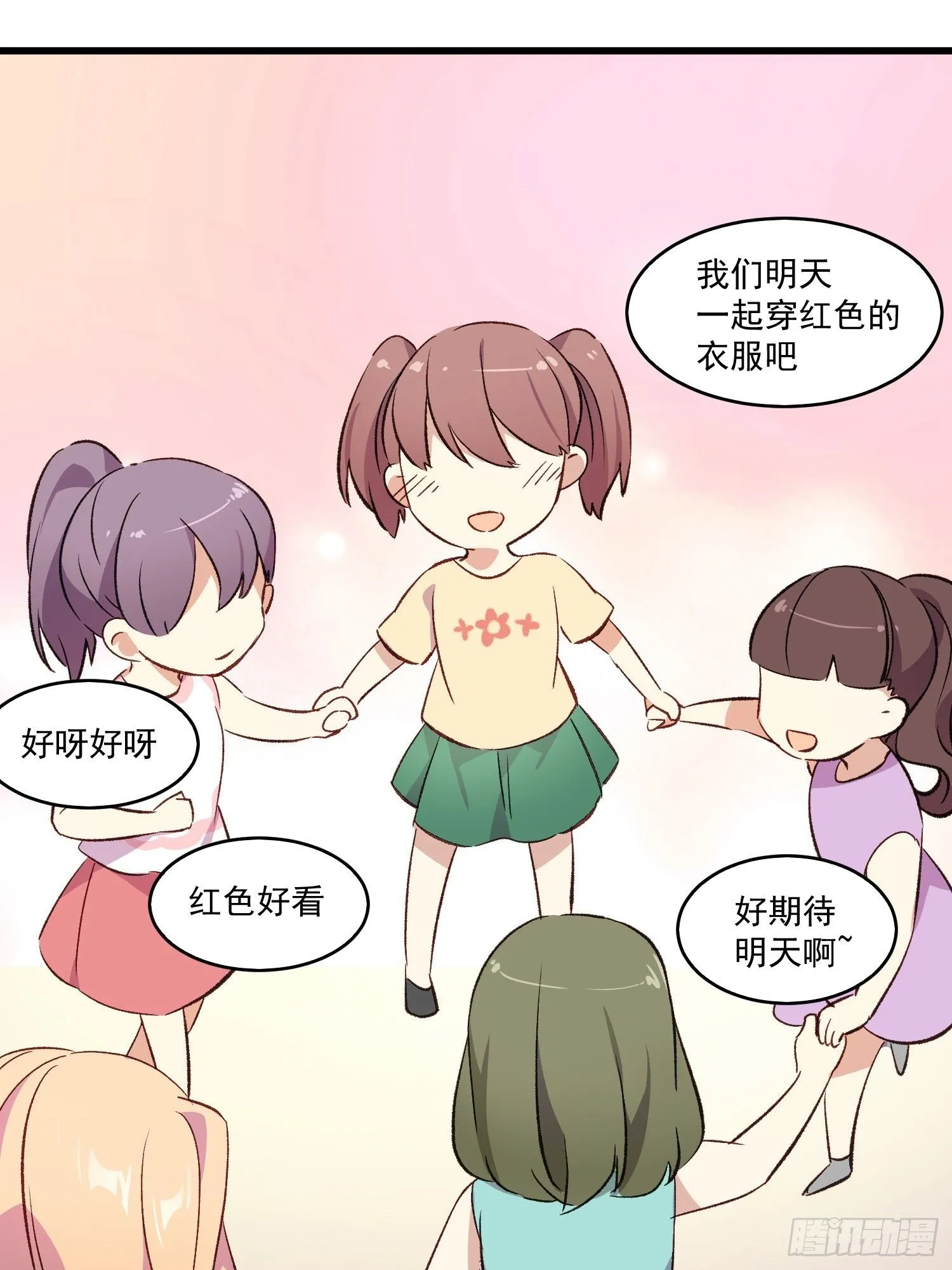 摇摇晃晃漫画,05话 我的缺氧3图