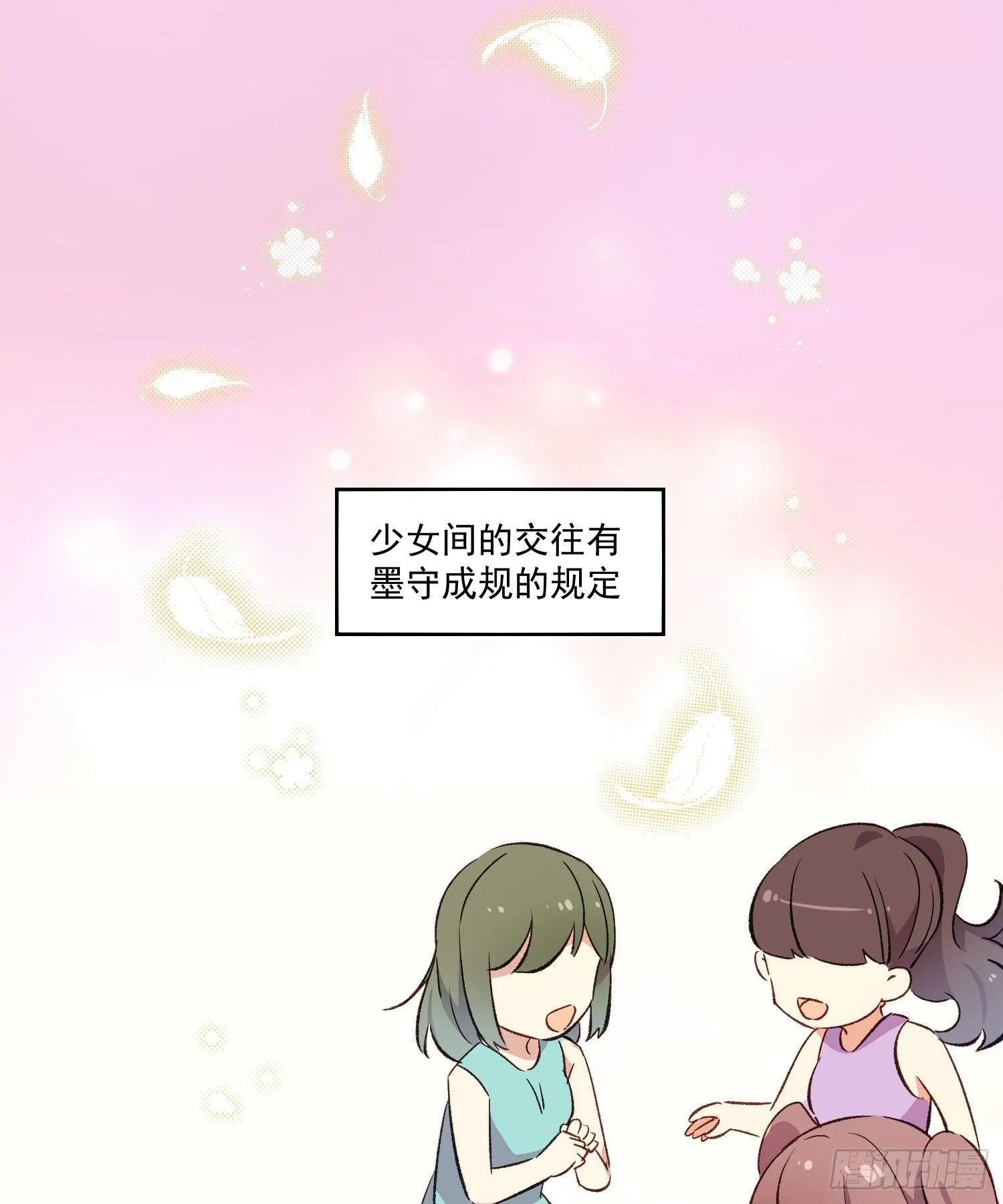 摇摇晃晃漫画,05话 我的缺氧1图