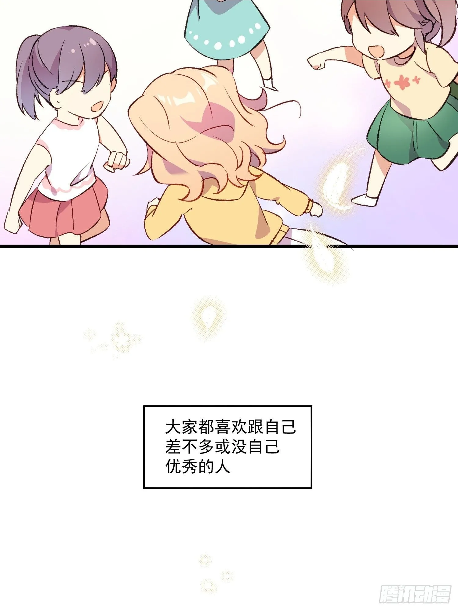 摇摇晃晃的夜by漾梨免费阅读漫画,05话 我的缺氧2图