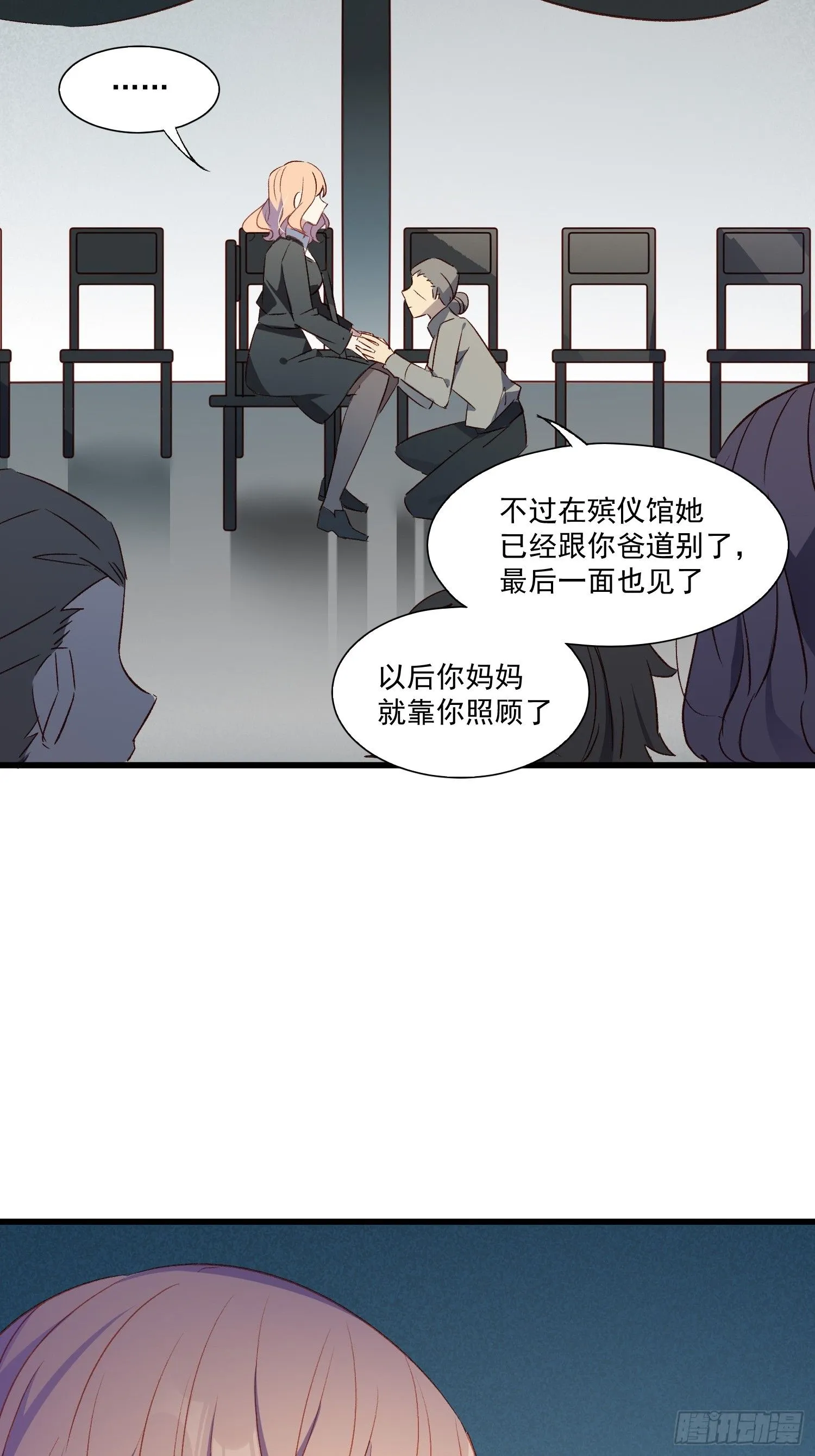 摇摇晃晃漫画,02话 我的过去4图