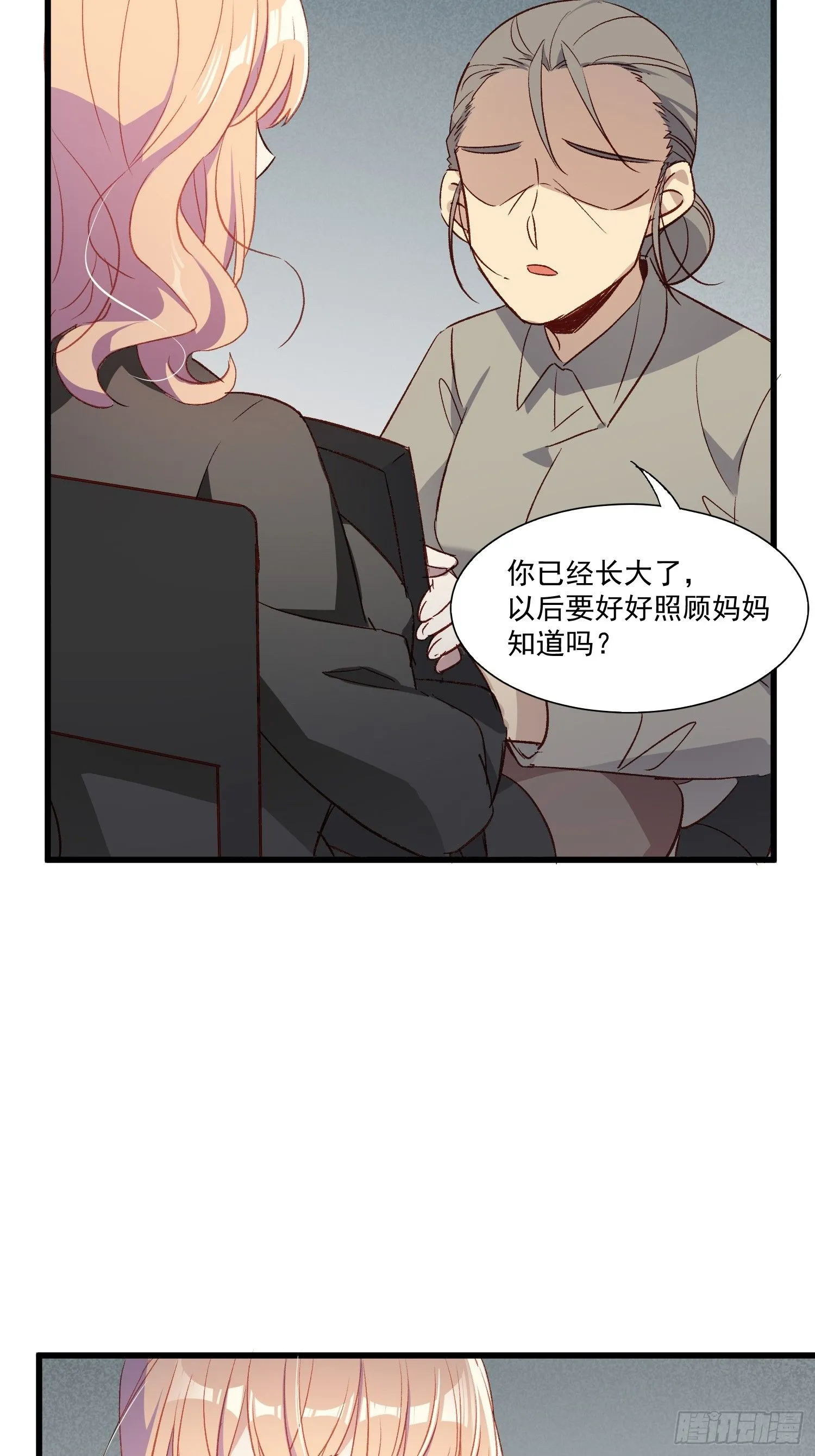 摇摇晃晃漫画,02话 我的过去2图