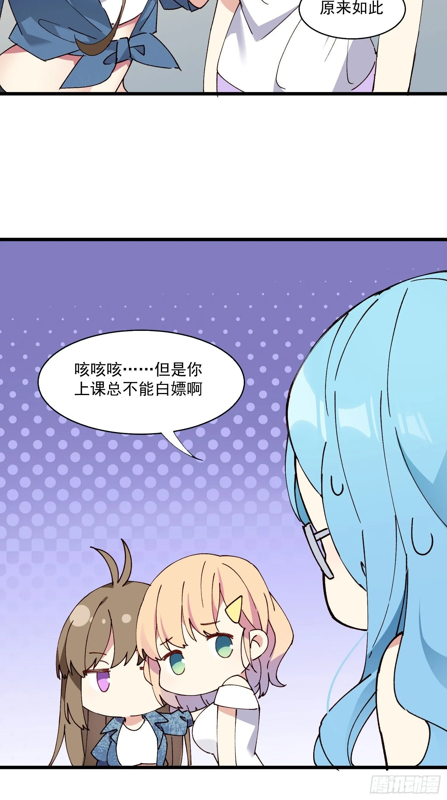 摇摇晃晃的幽灵屋怎么过漫画,09话 你的决定2图