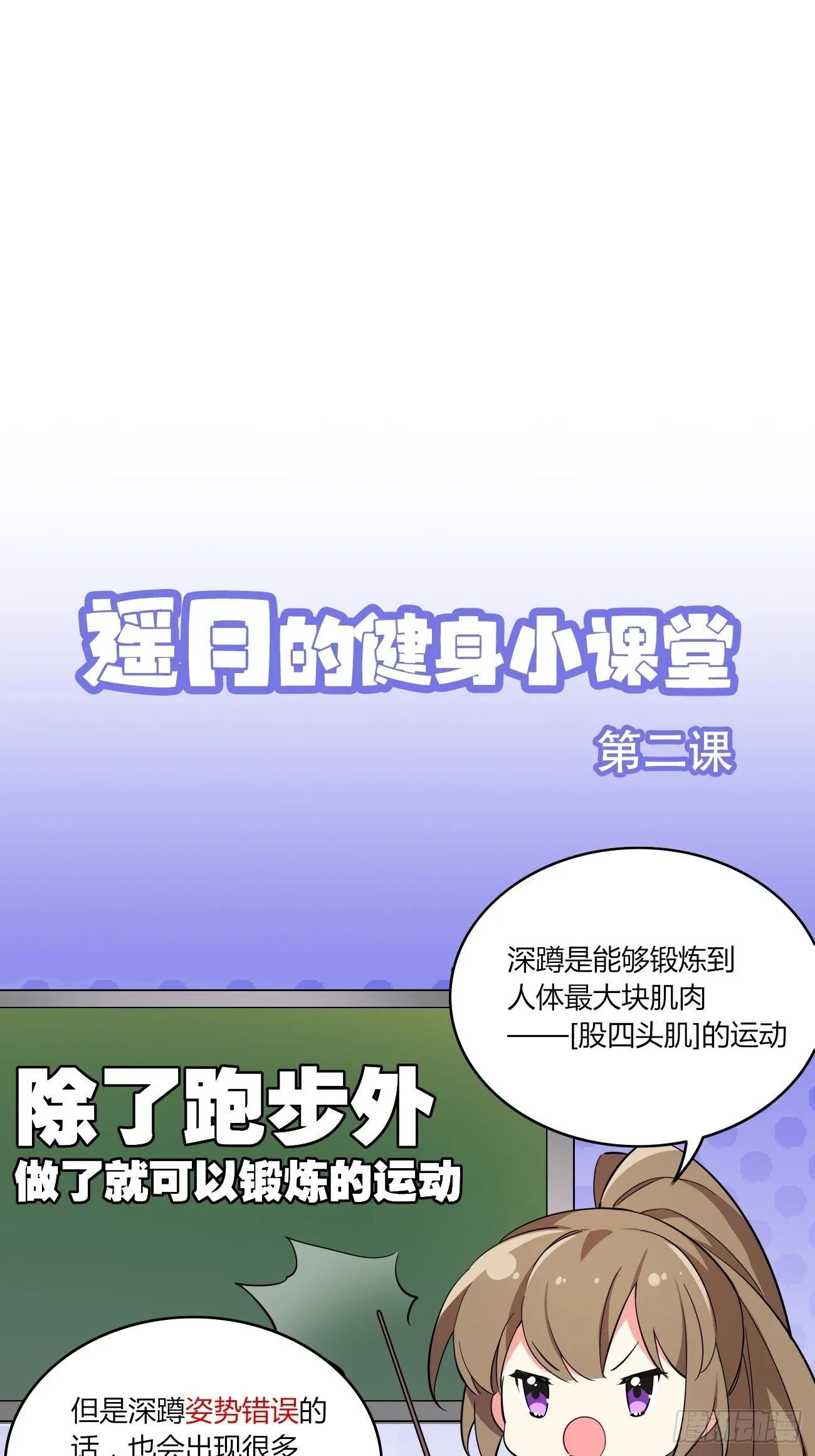 摇摇晃晃漫画,07话 我的决定3图