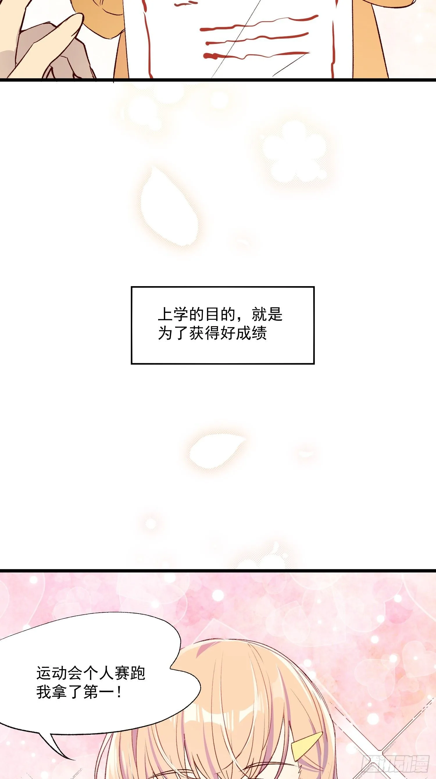 摇摇晃晃的夜小说免费全文在线阅读漫画,02话 我的过去4图