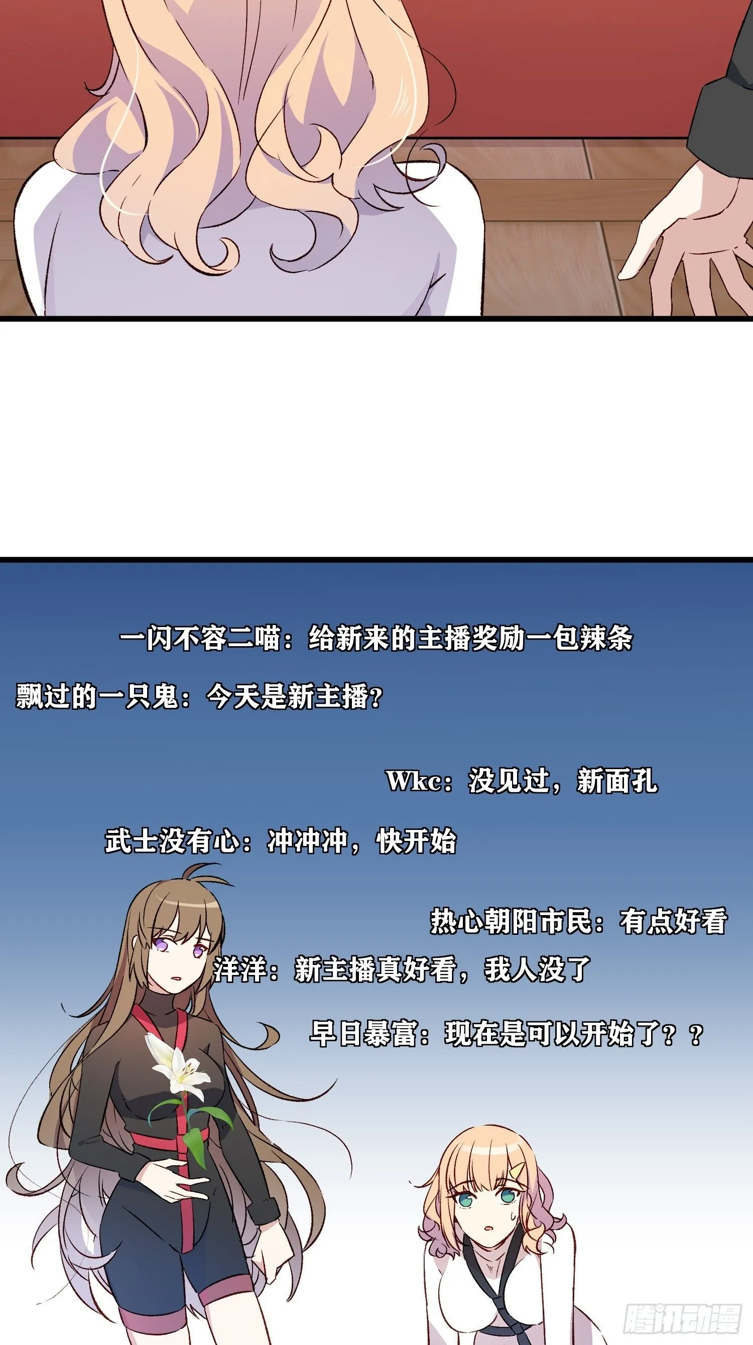 摇摇晃晃舞蹈漫画,04话 你的救场1图