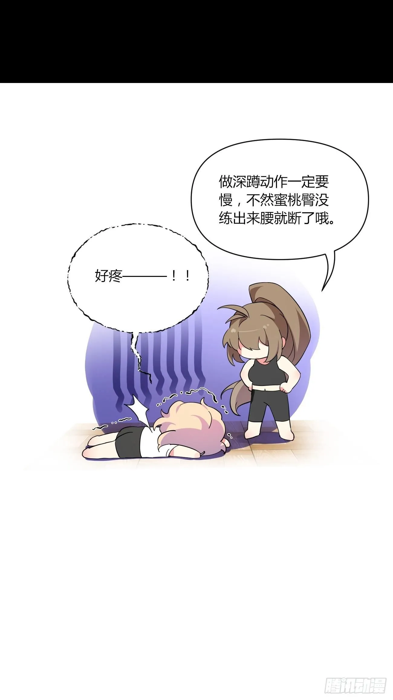 摇摇晃晃漫画,07话 我的决定2图