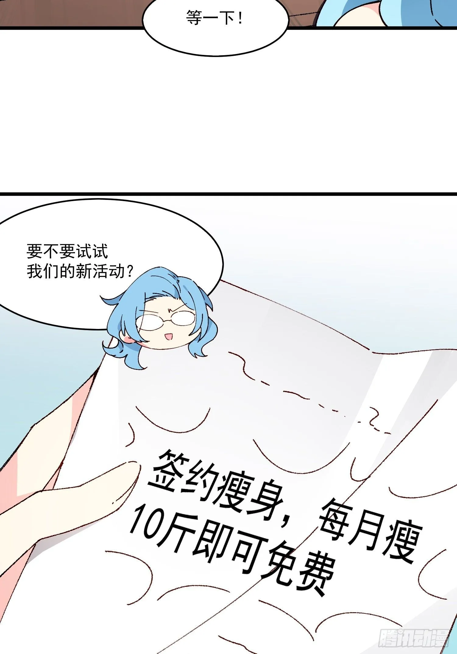 摇摇晃晃的夜小说免费全文在线阅读漫画,09话 你的决定5图