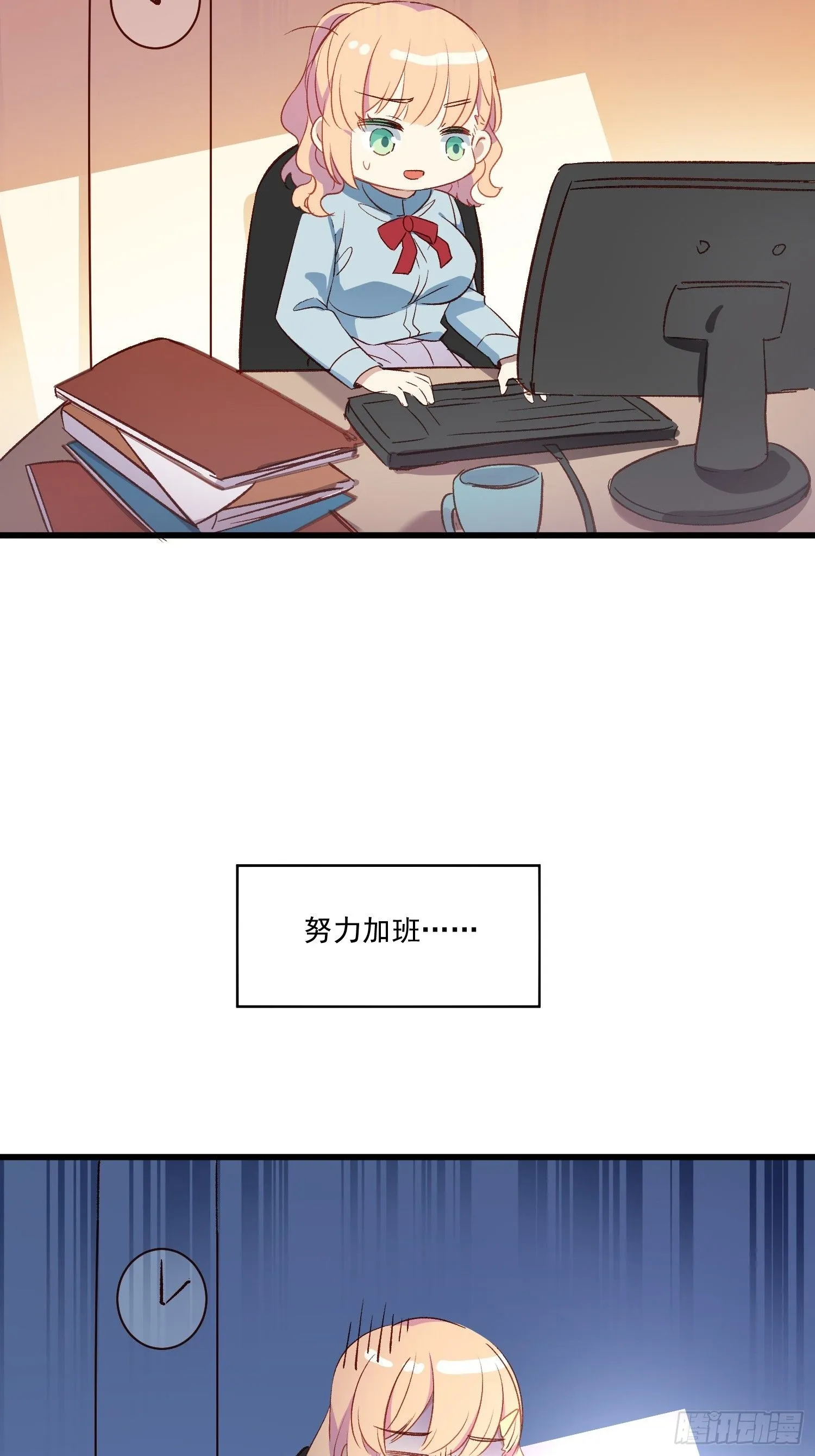 摇摇晃晃漫画,02话 我的过去5图