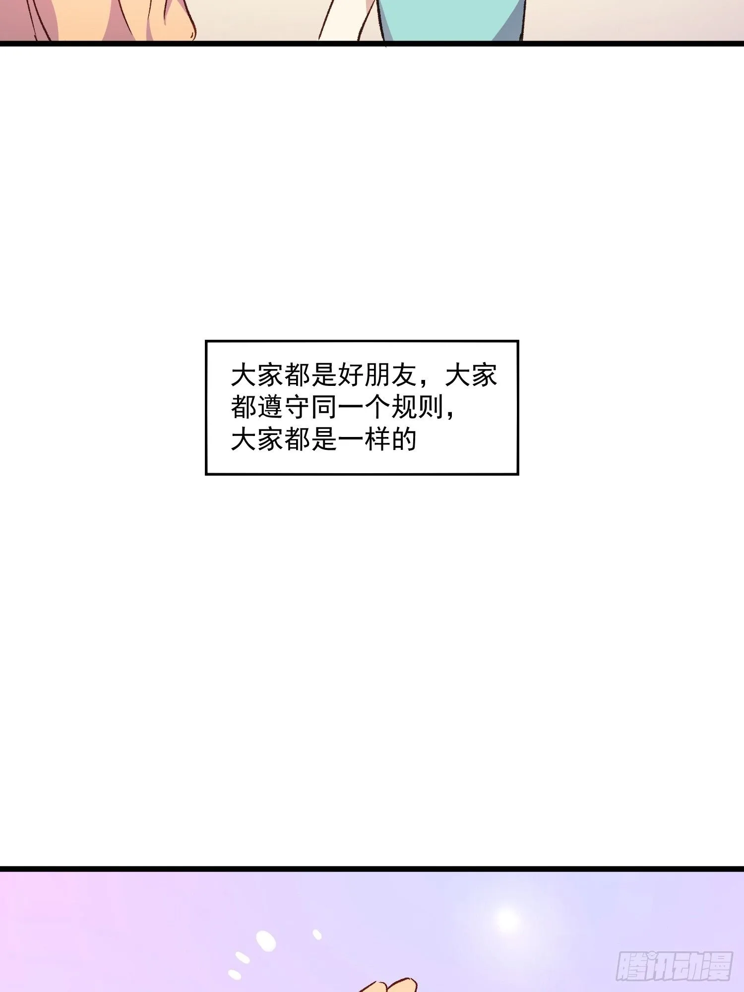 摇摇晃晃的夜小说免费全文在线阅读漫画,05话 我的缺氧4图