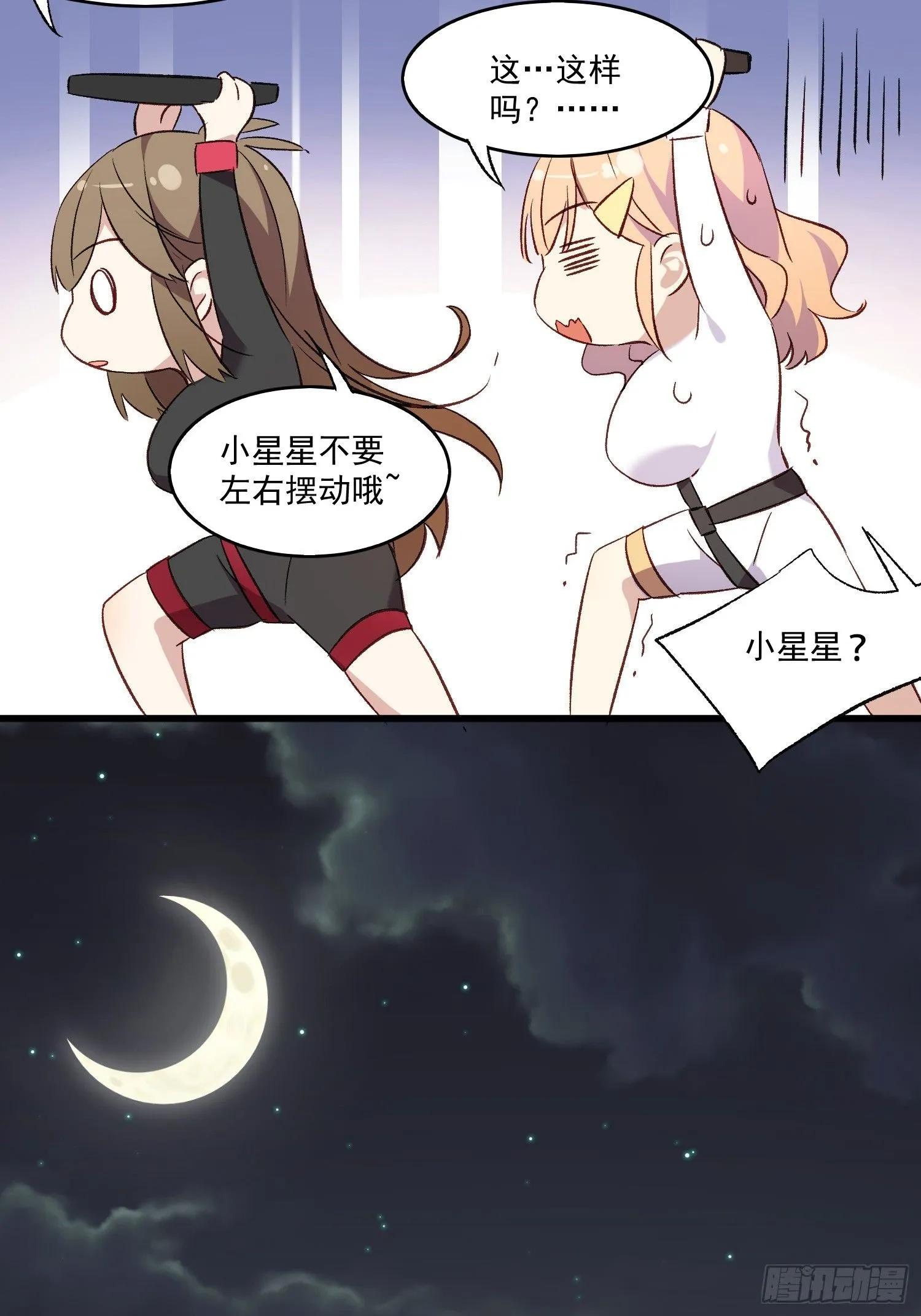 摇摇晃晃舞蹈漫画,04话 你的救场2图