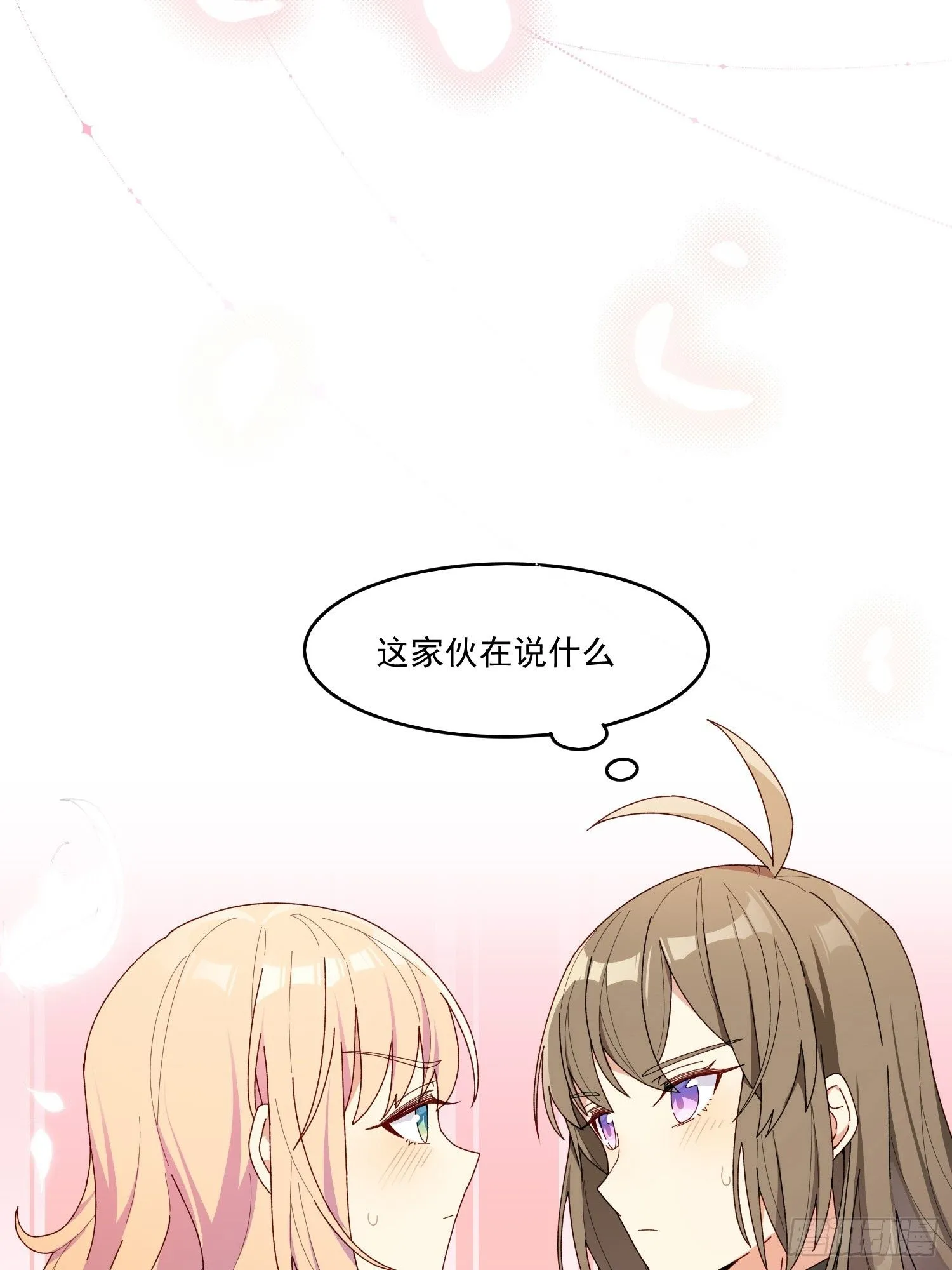 摇摇晃晃漫画,05话 我的缺氧4图