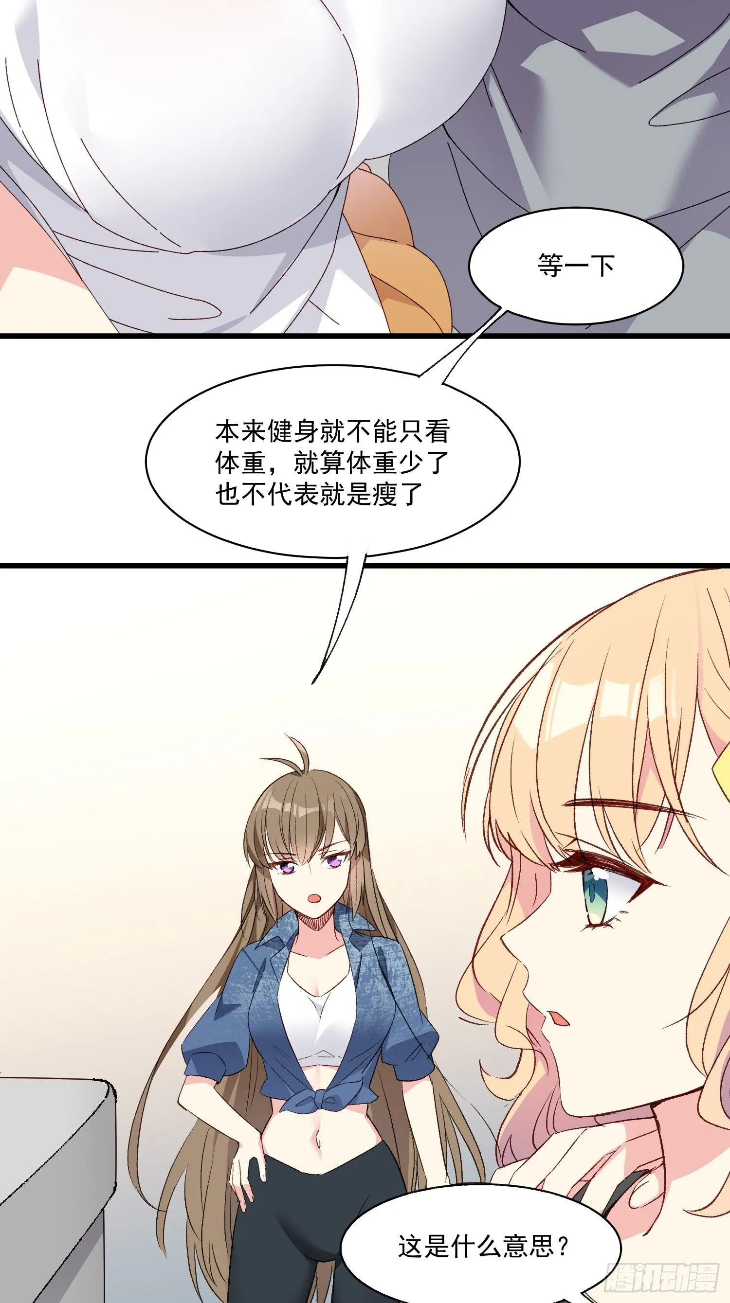 摇摇晃晃的幽灵屋怎么过漫画,09话 你的决定2图