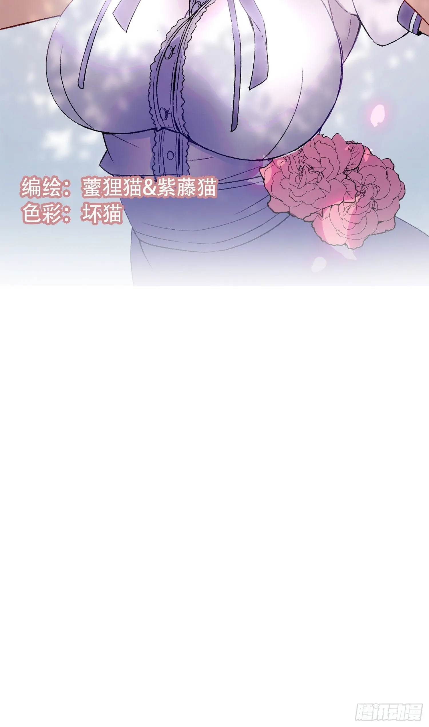 摇摇晃晃漫画,05话 我的缺氧3图