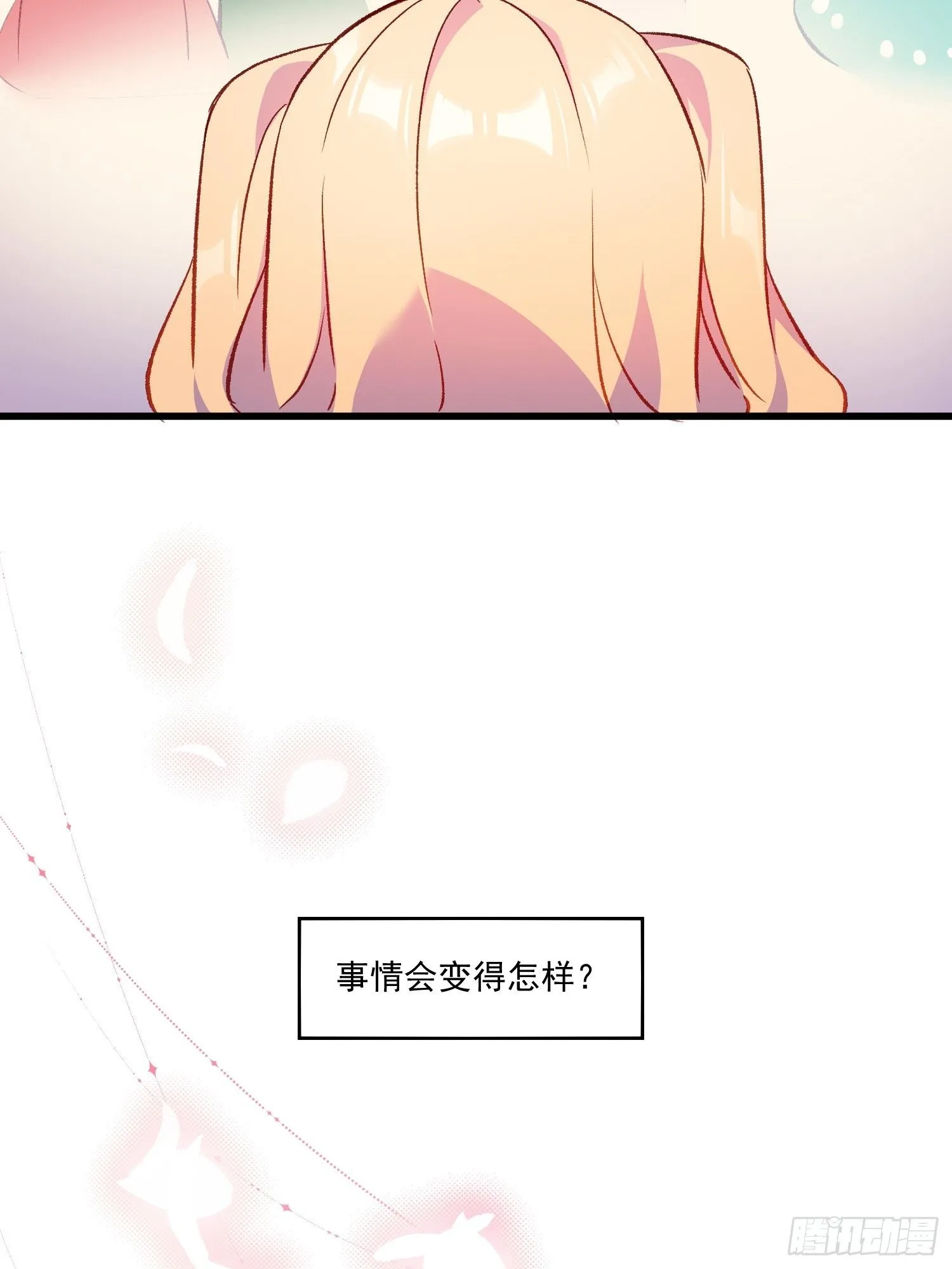 摇摇晃晃漫画,05话 我的缺氧3图