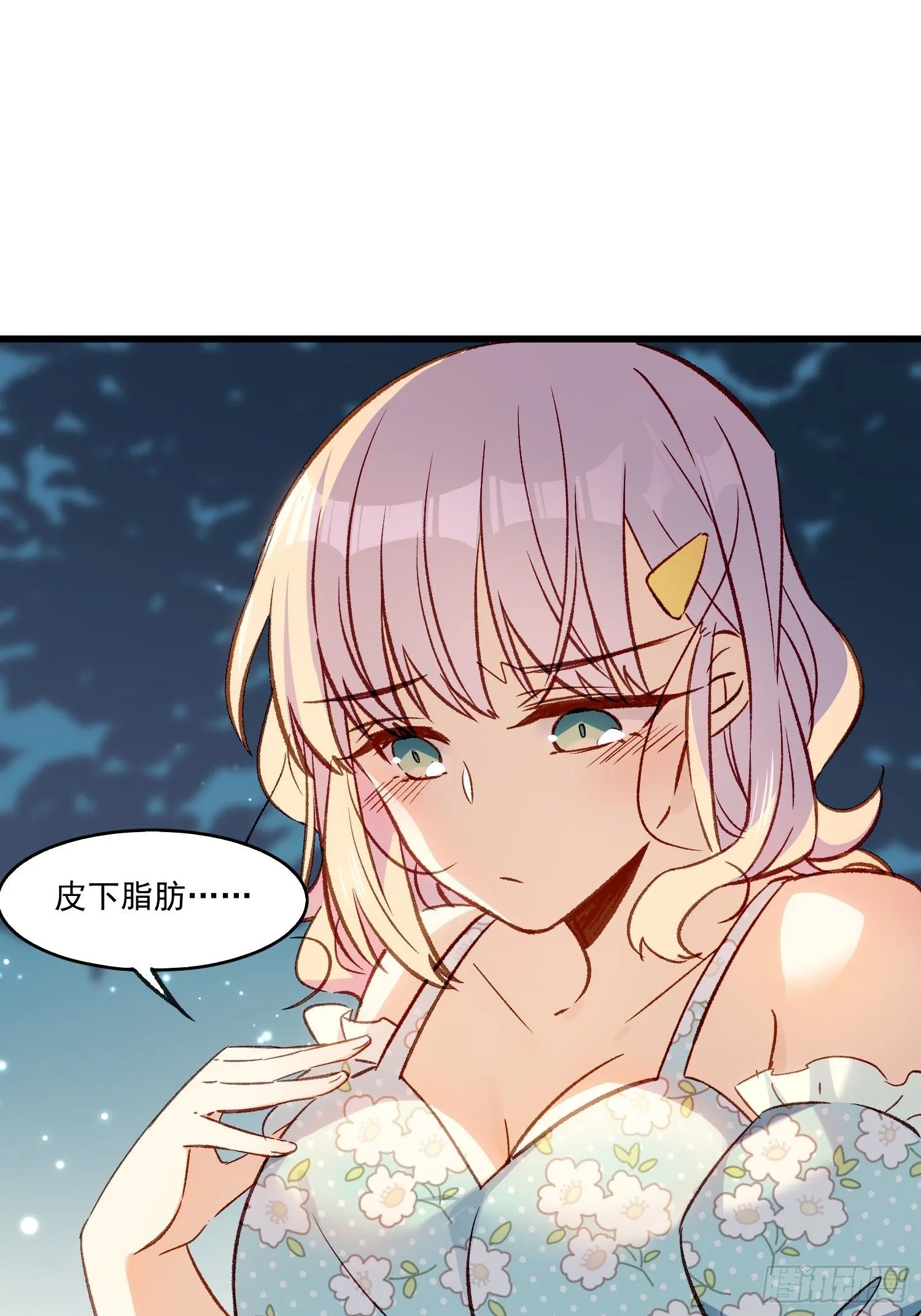 摇摇晃晃漫画,07话 我的决定5图