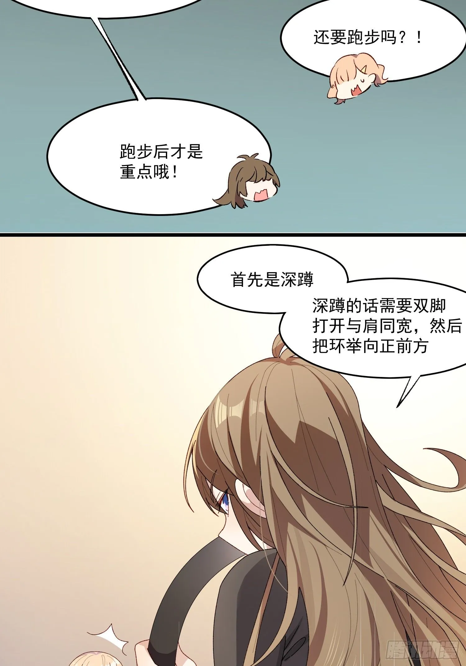 摇摇晃晃舞蹈漫画,04话 你的救场4图