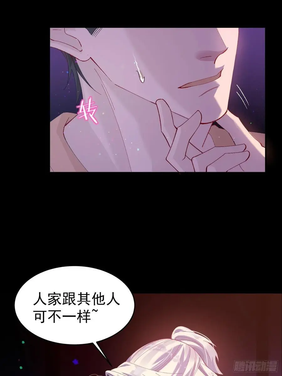 以下欺上[快穿漫画,003-初遇3图