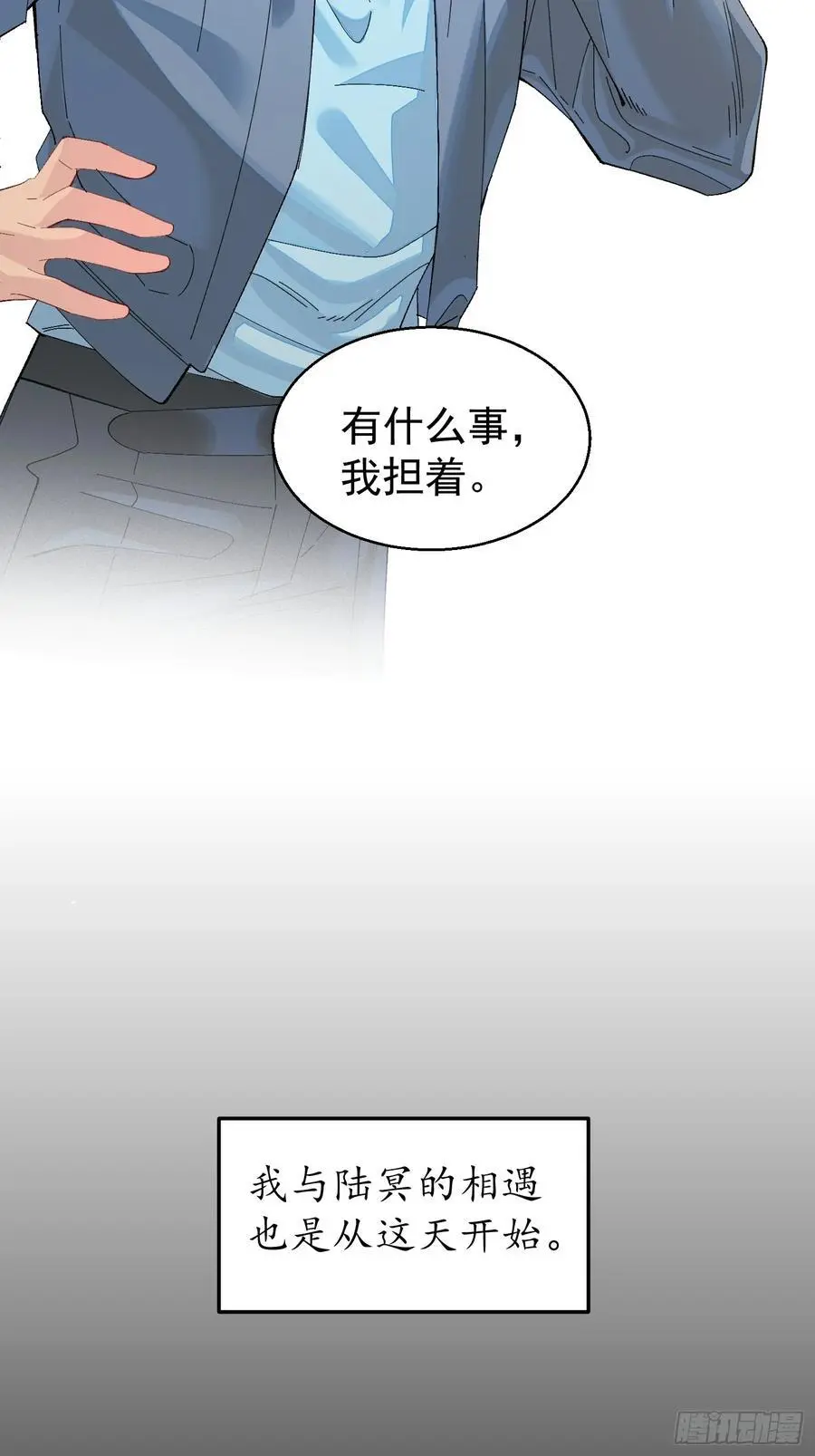 以下欺上[快穿漫画,003-初遇1图